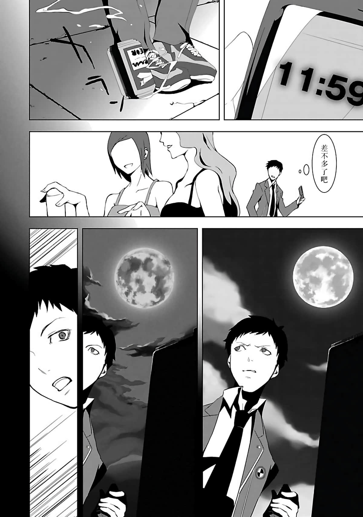 Page 84