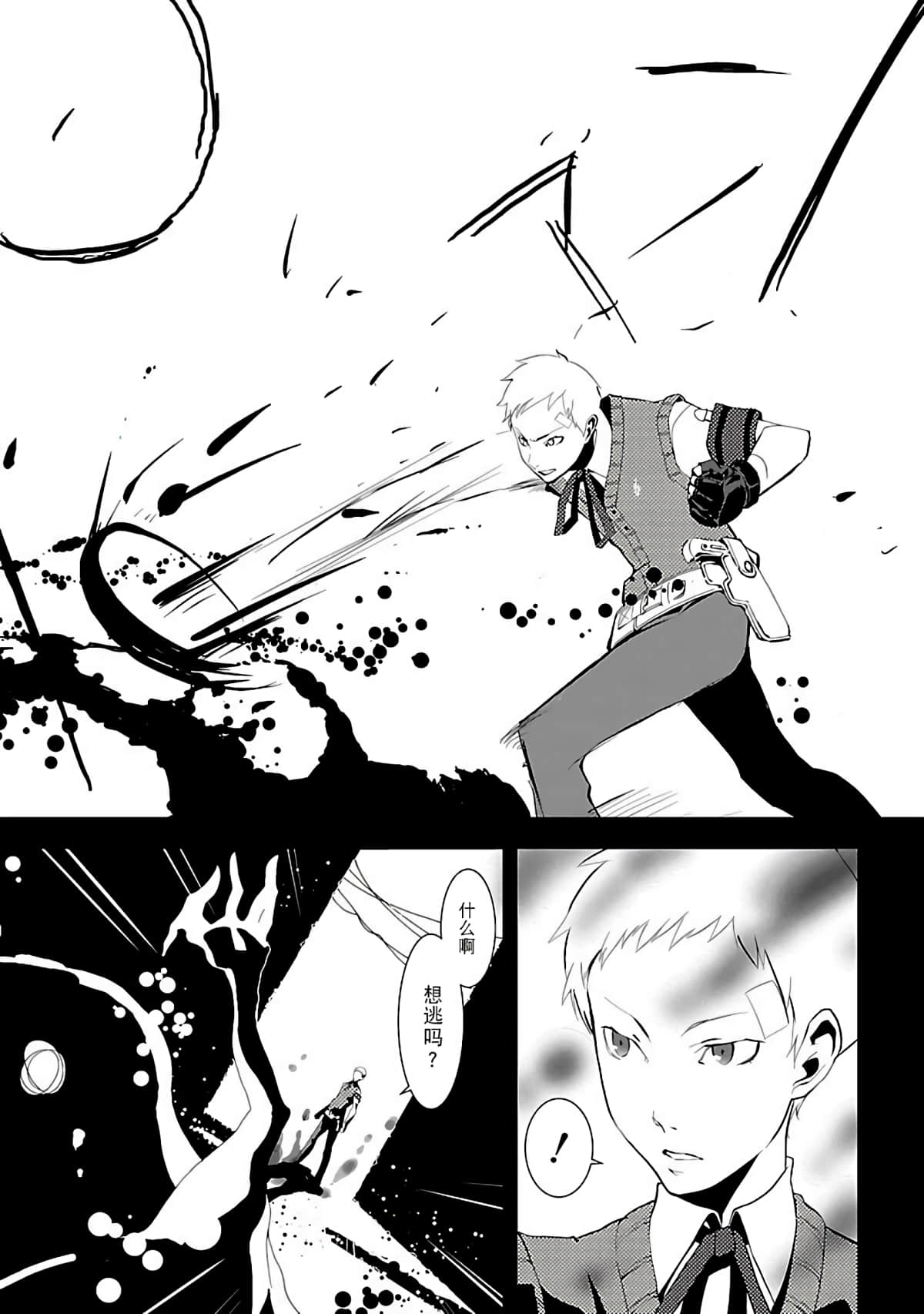 Page 88