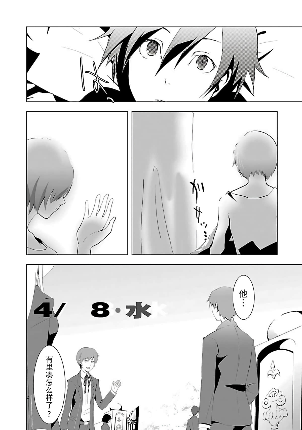 Page 100