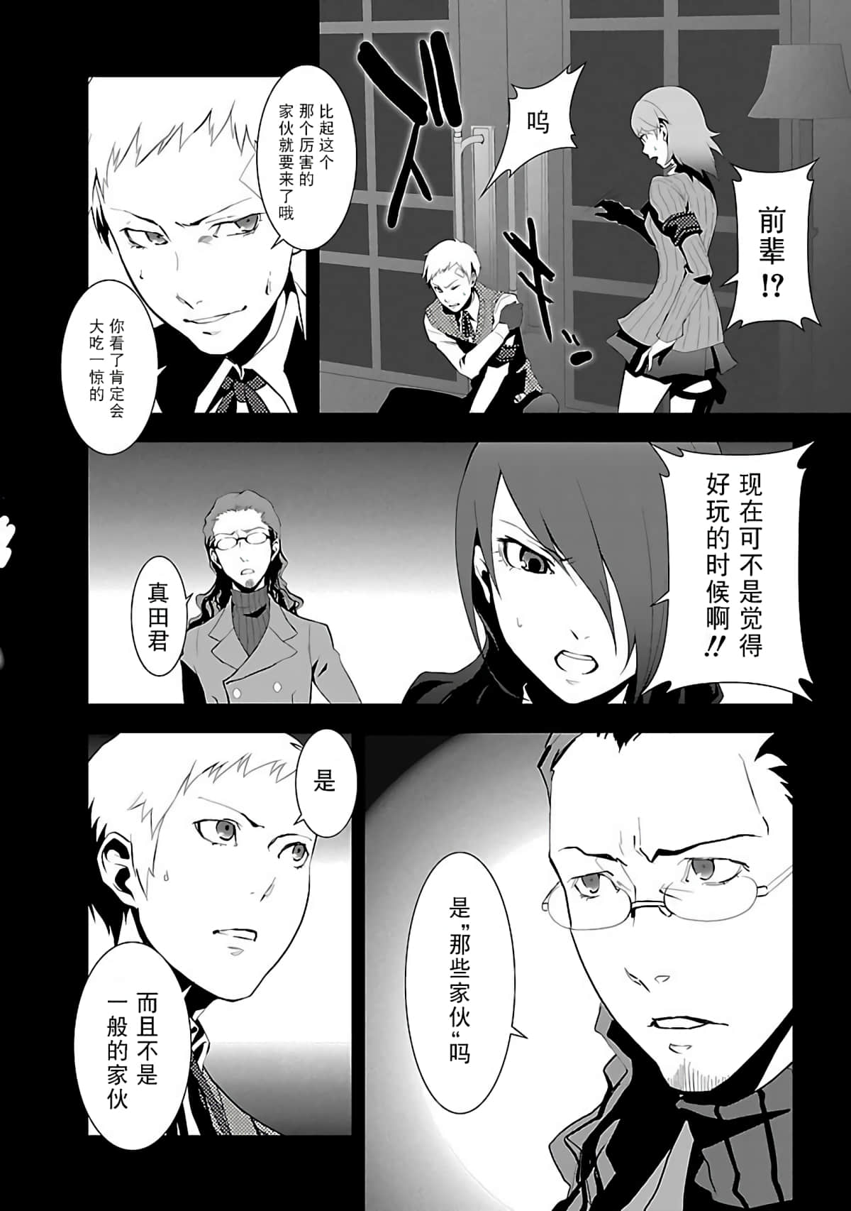 Page 108