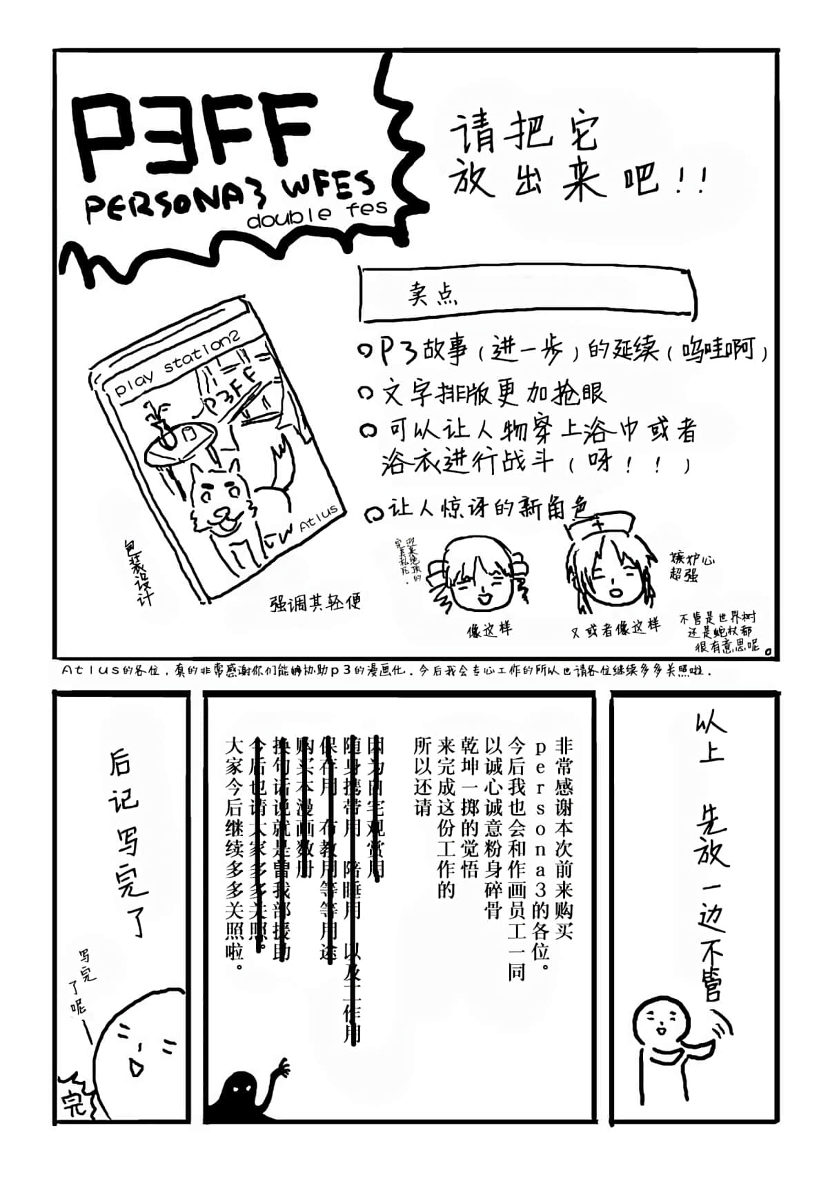 Page 161