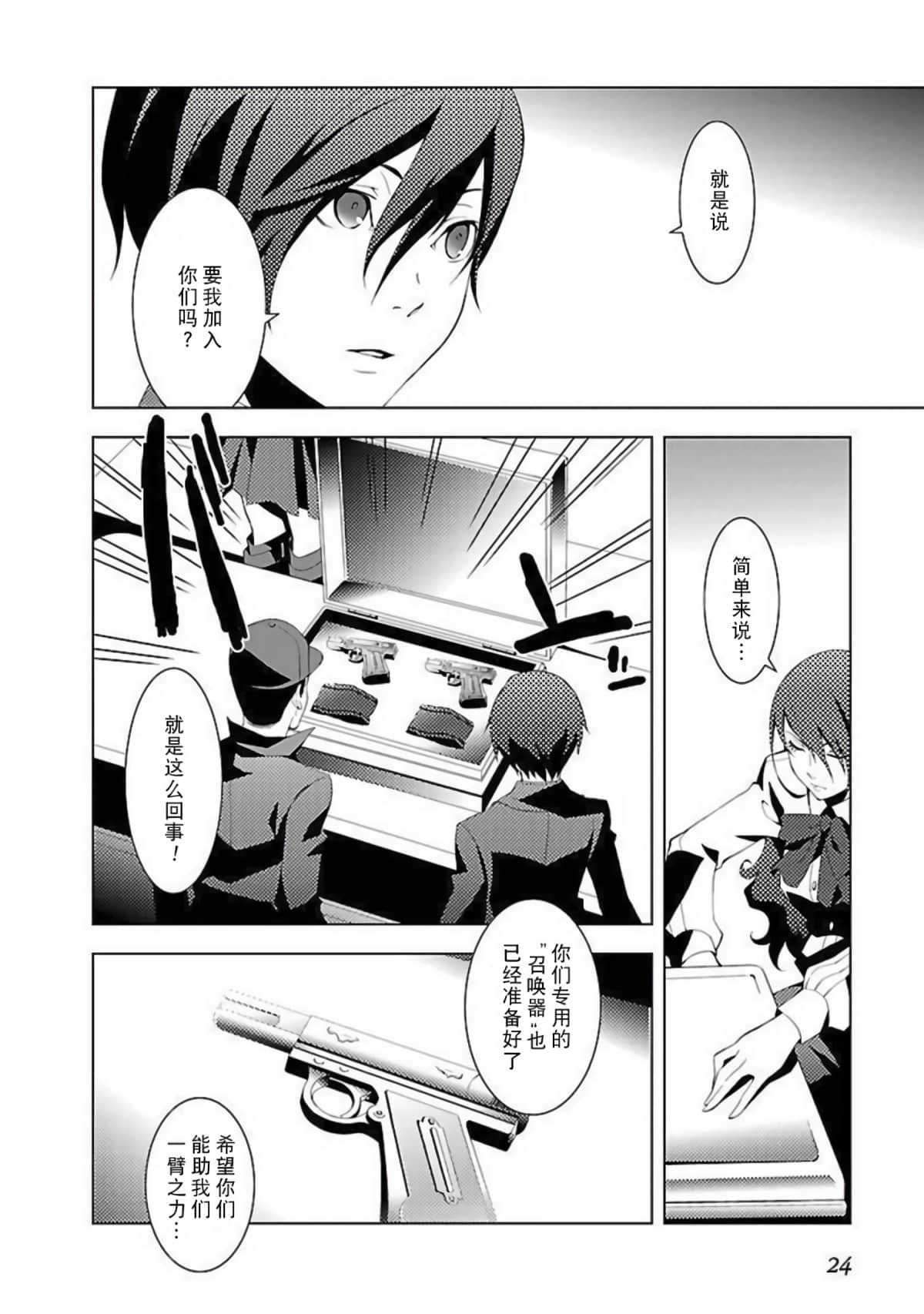 Page 26