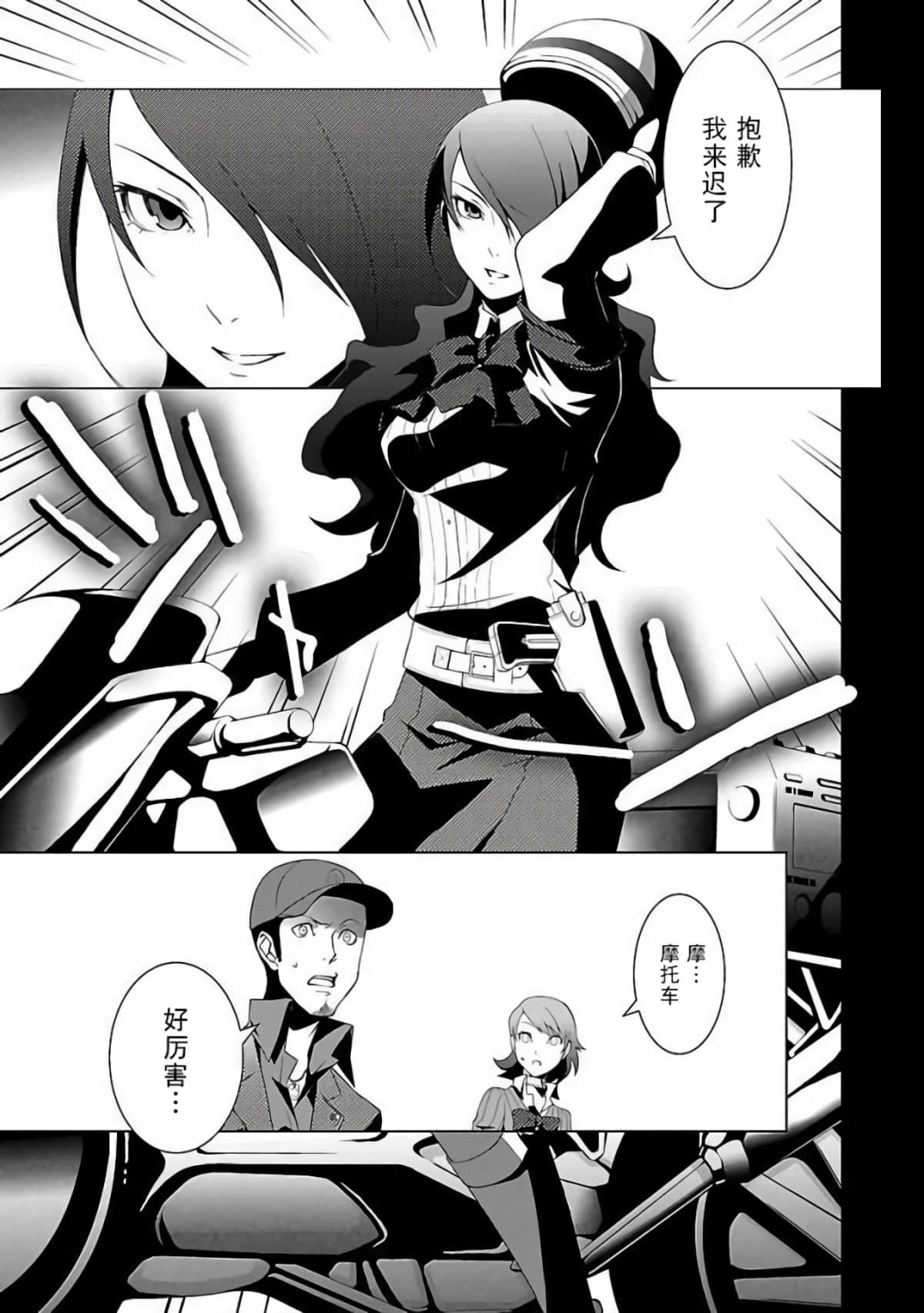 Page 87