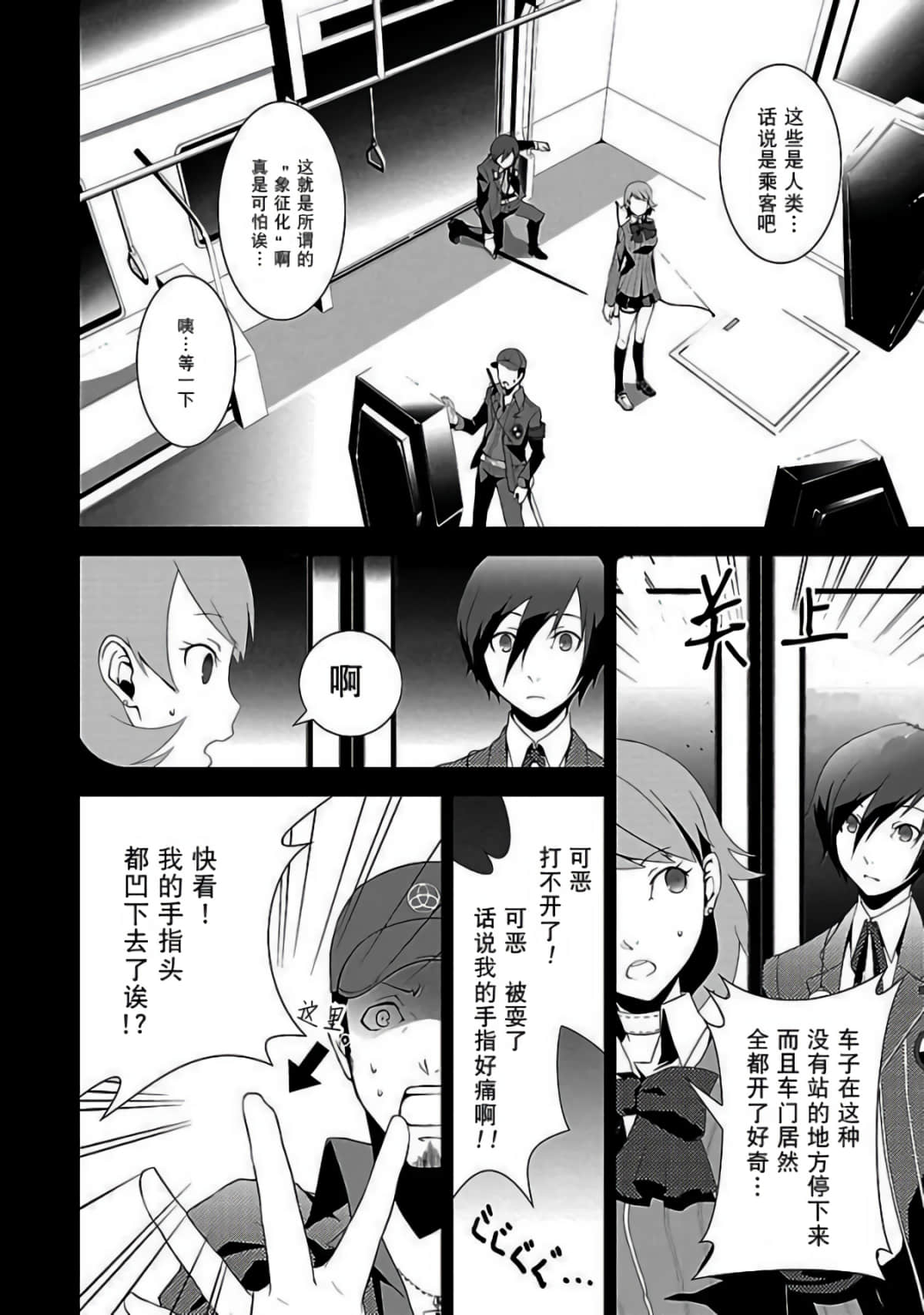 Page 92