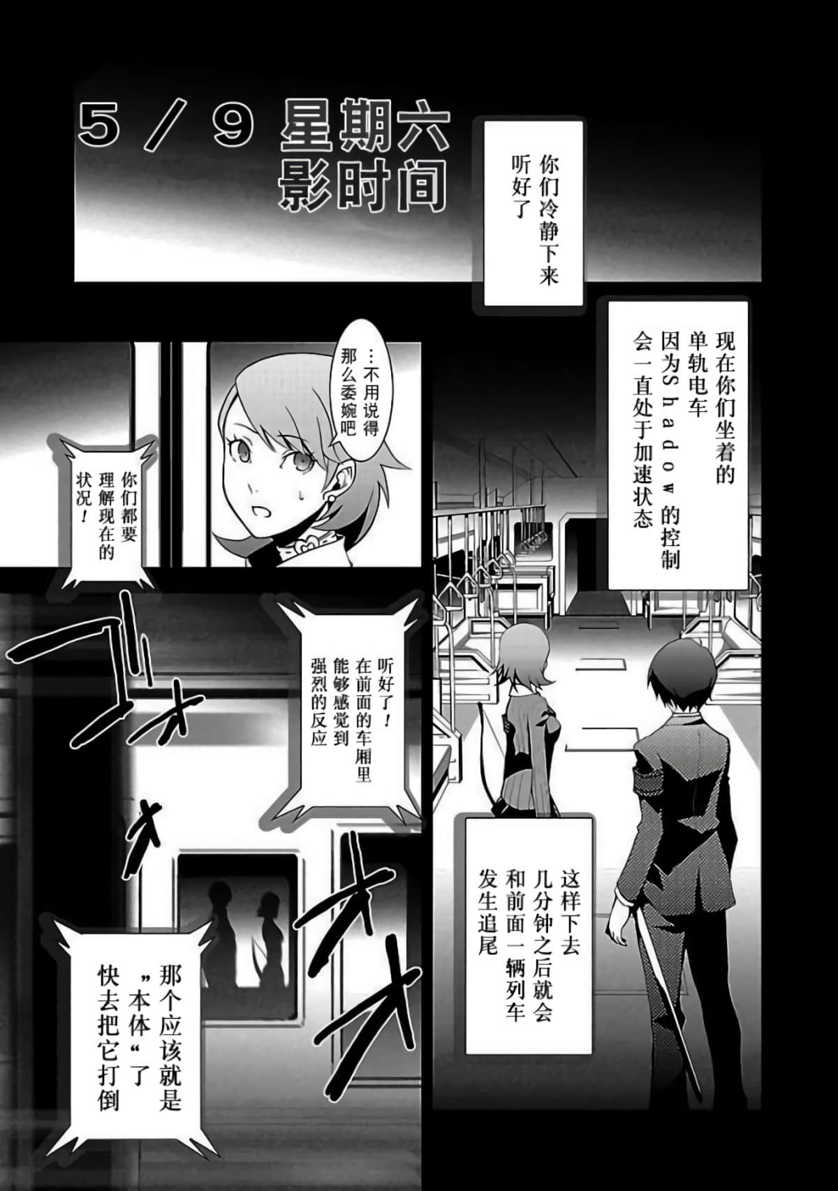Page 103