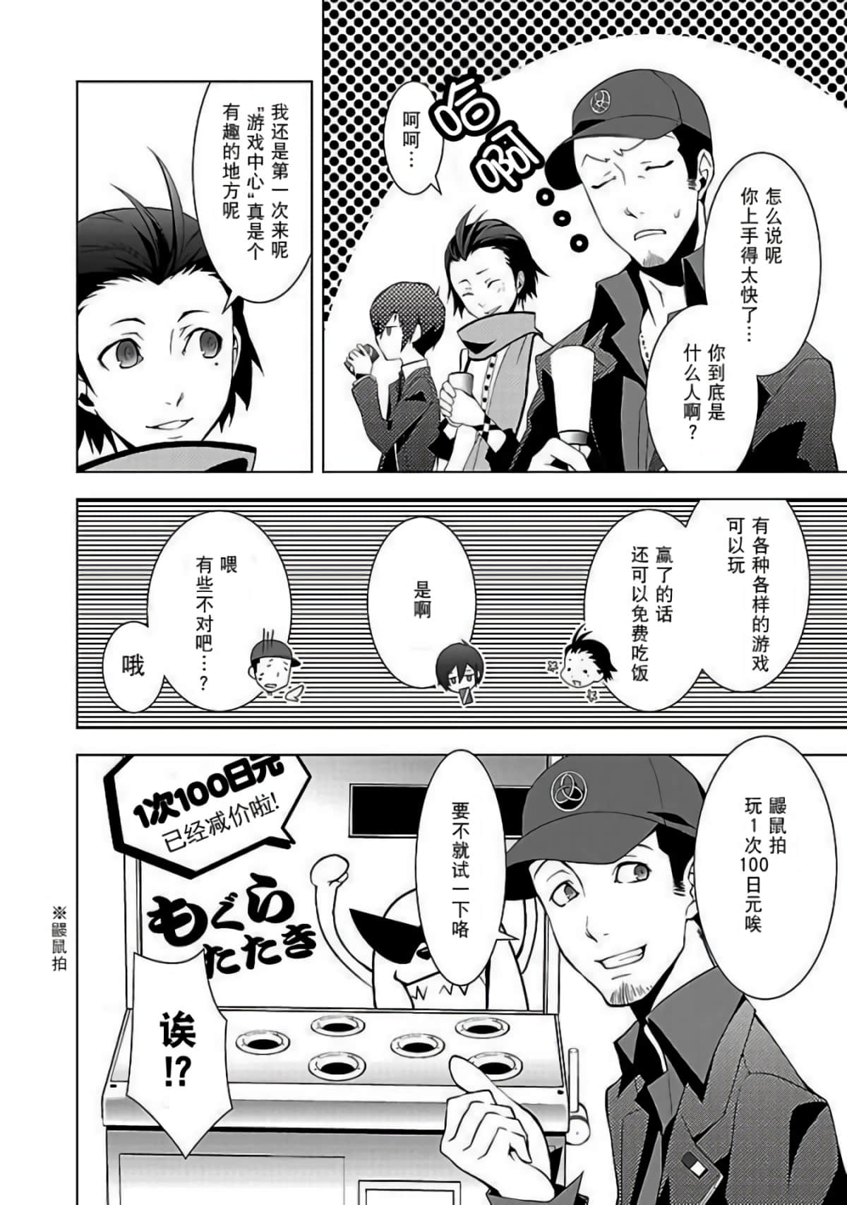 Page 144