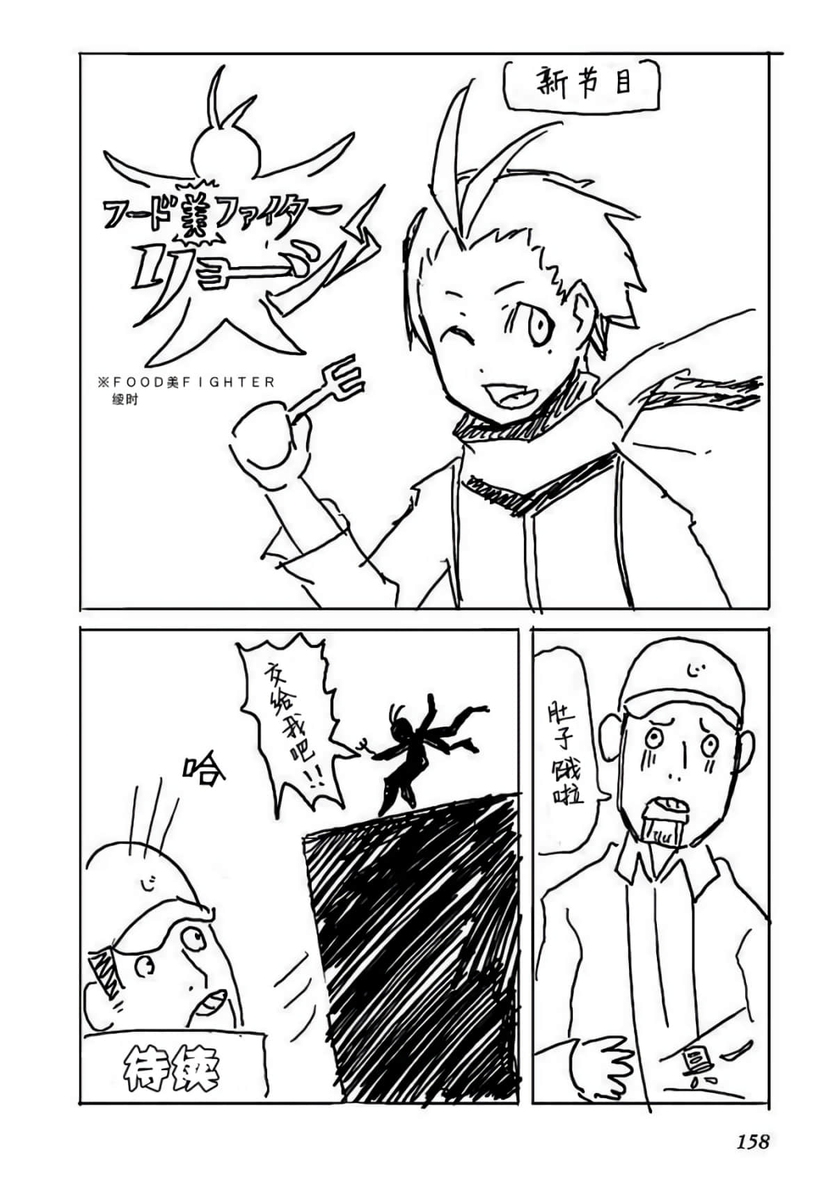 Page 160