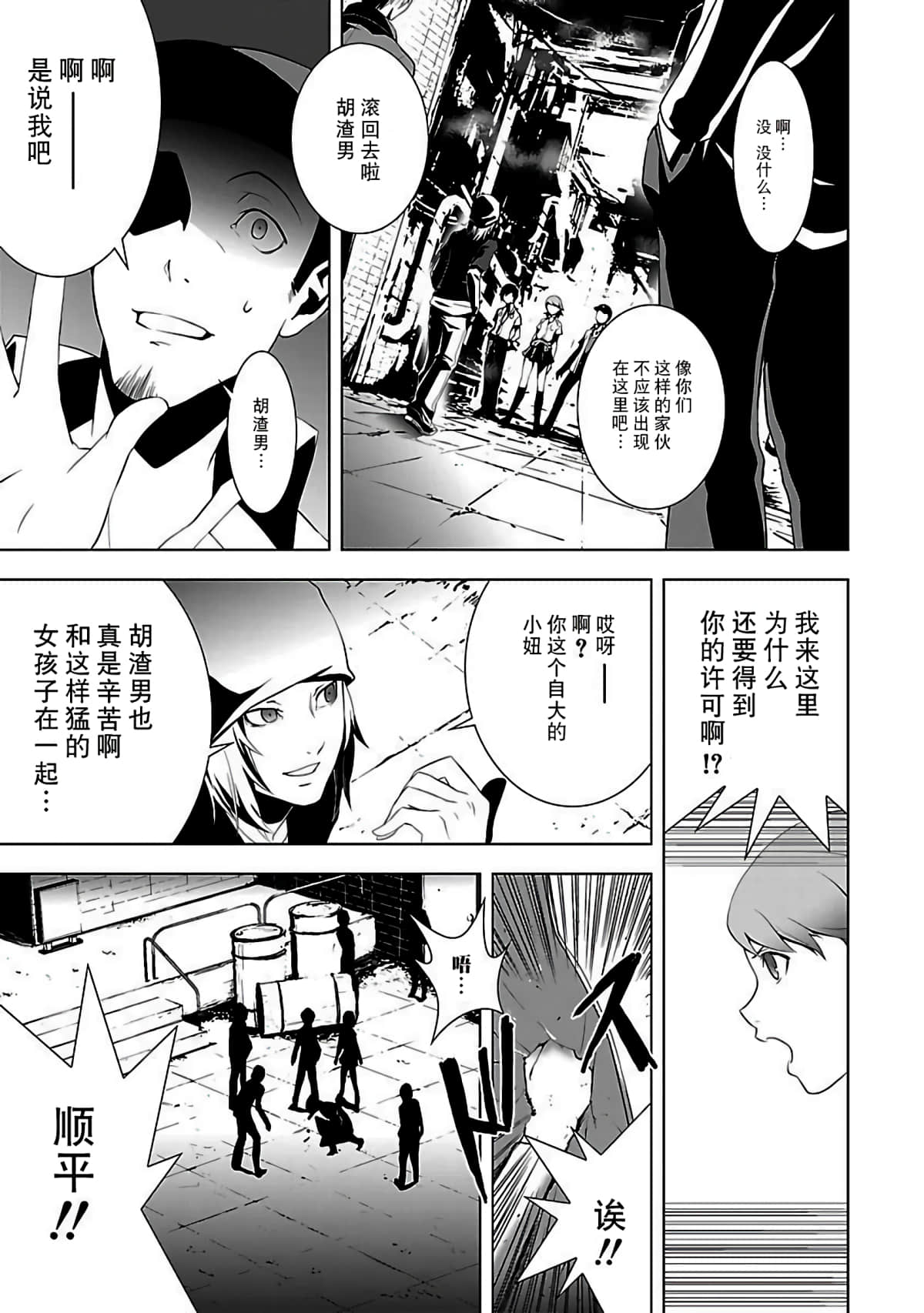 Page 26