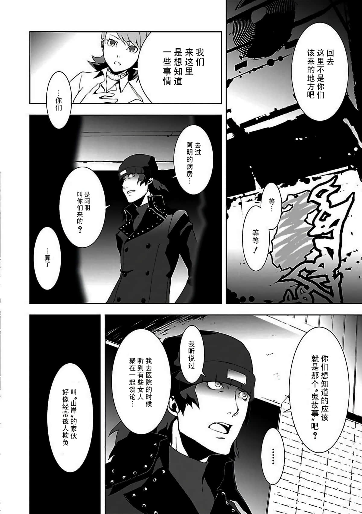 Page 31