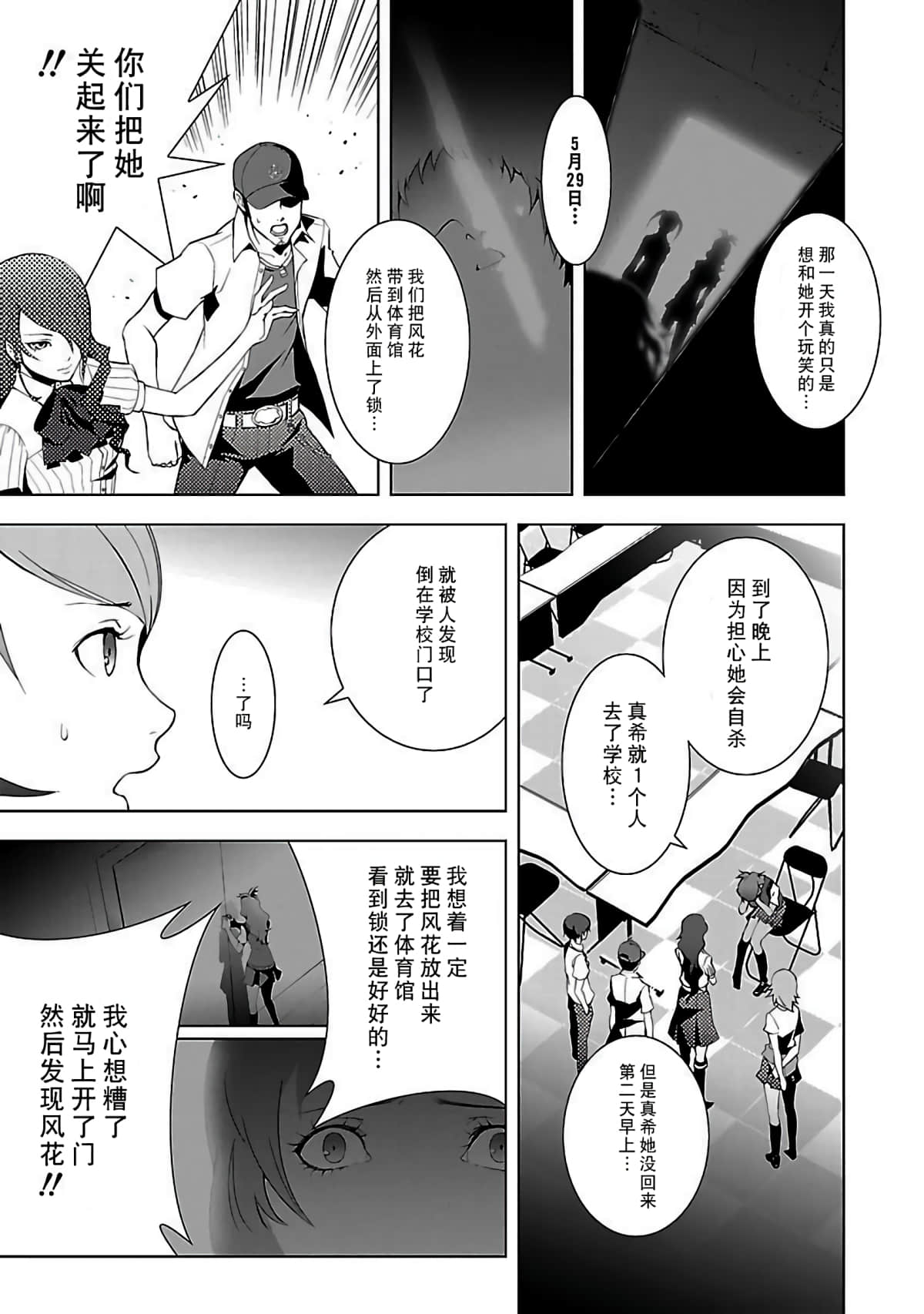 Page 38