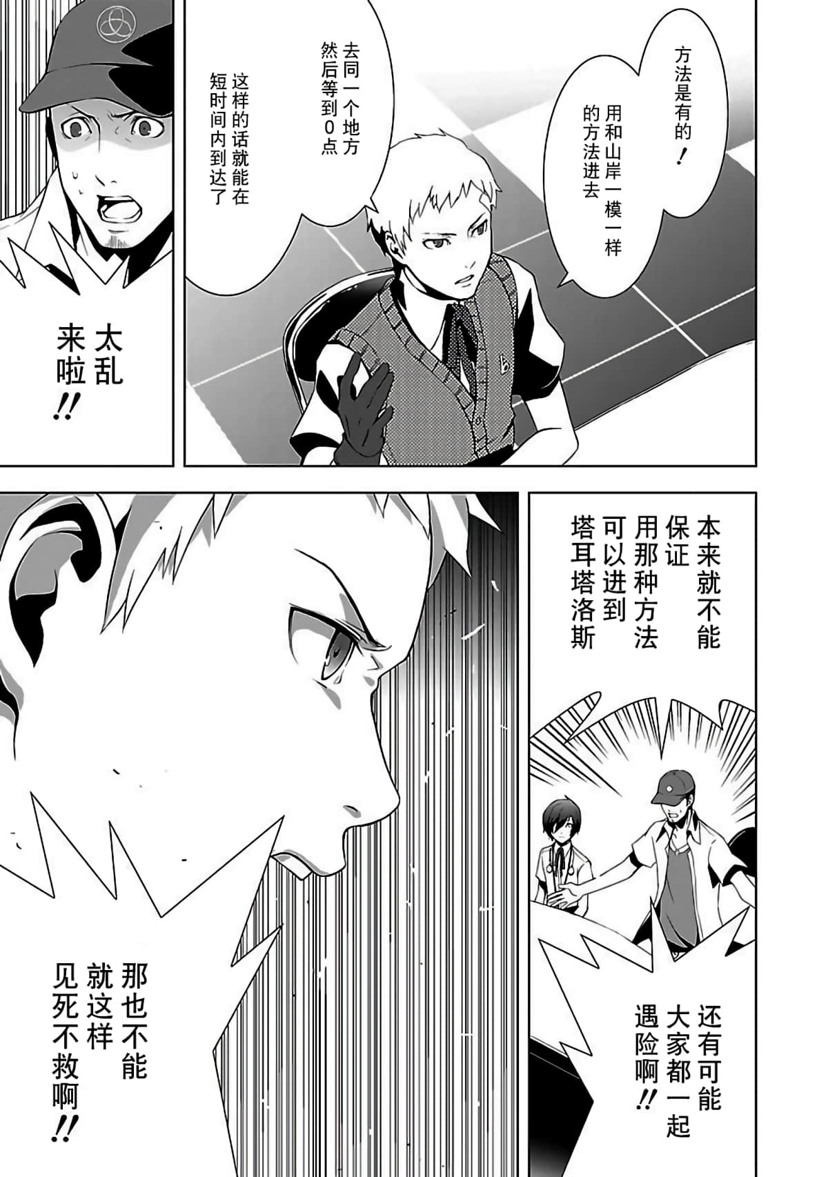 Page 47