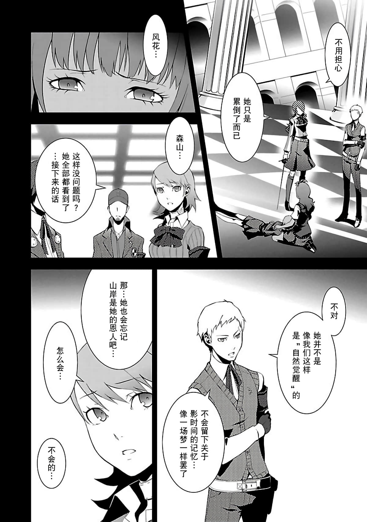 Page 106