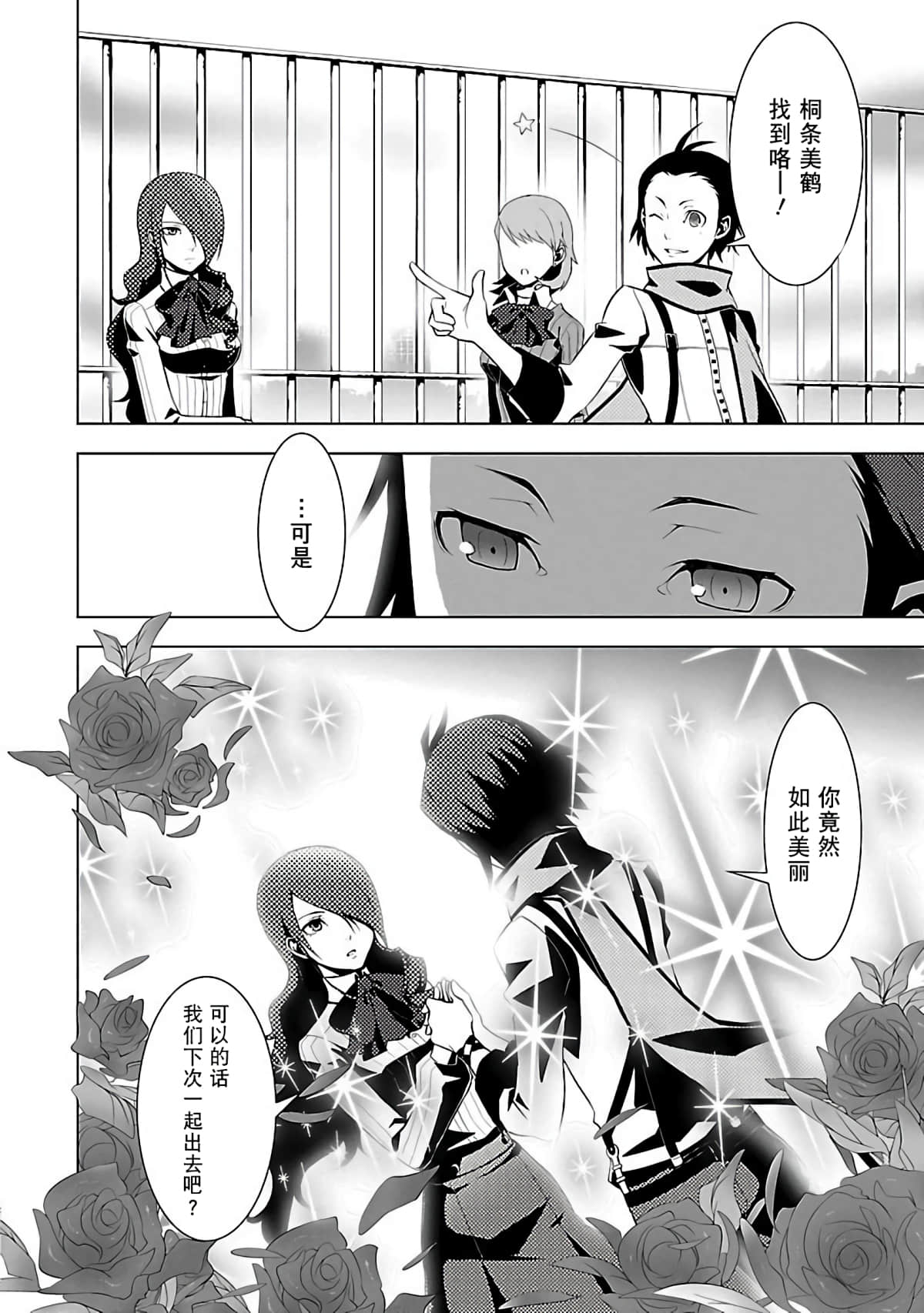 Page 144