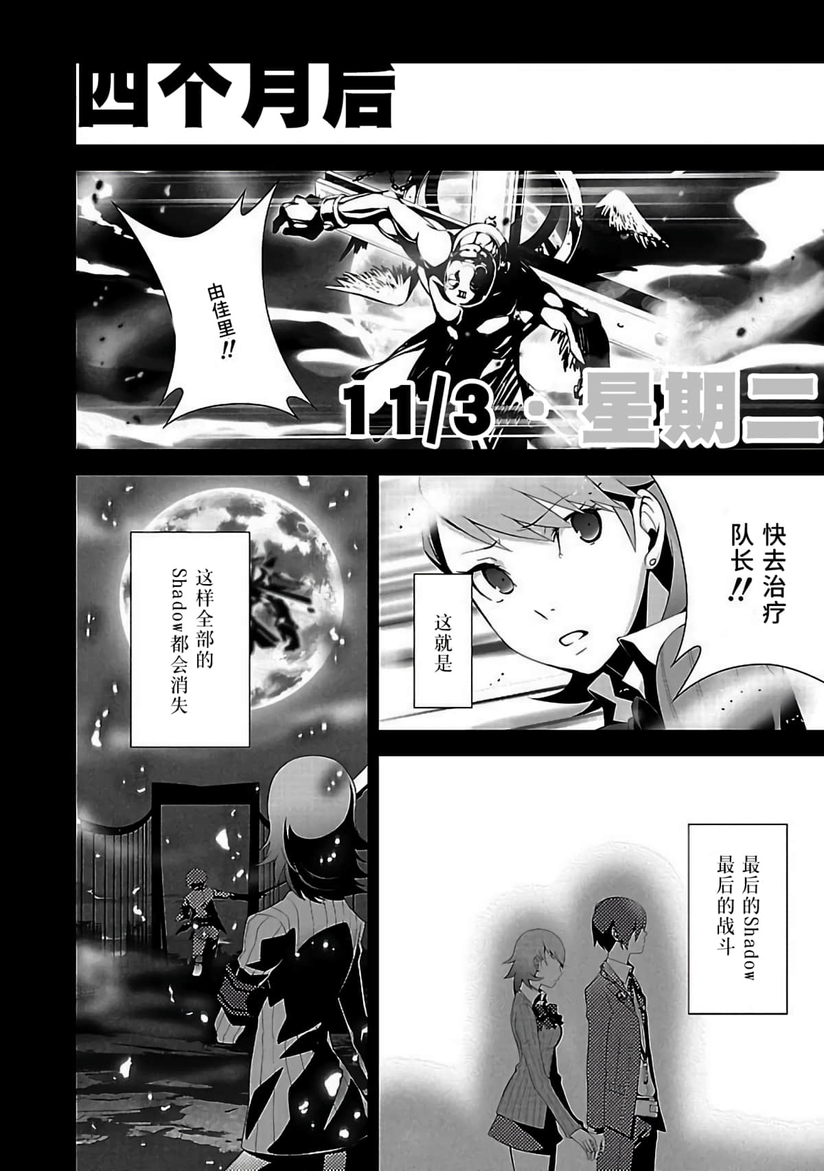 Page 76