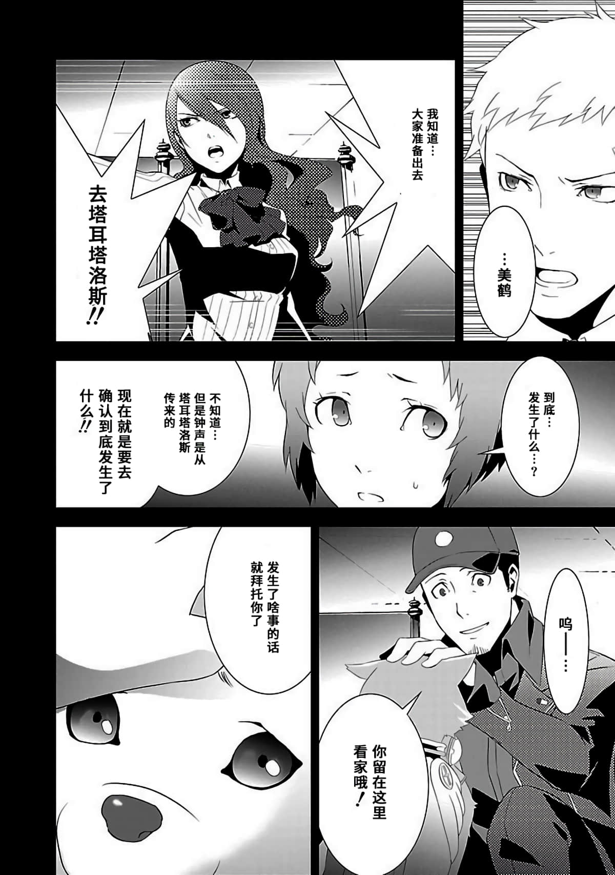 Page 86