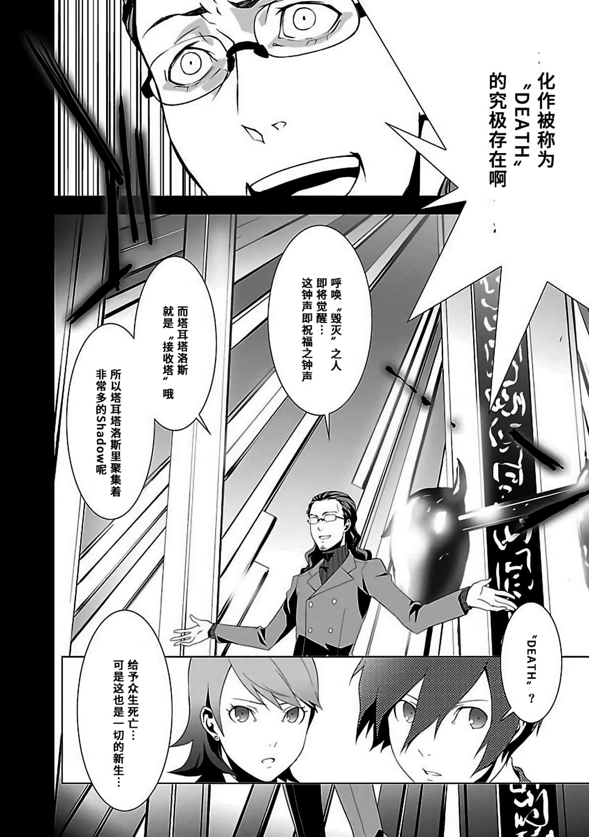 Page 90