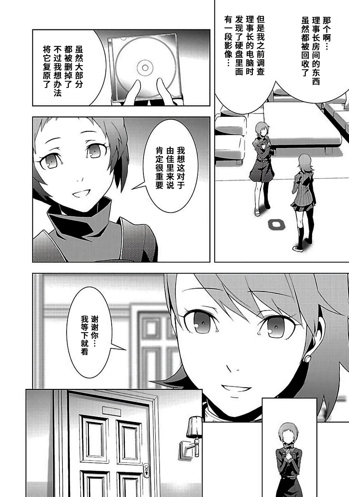 Page 122