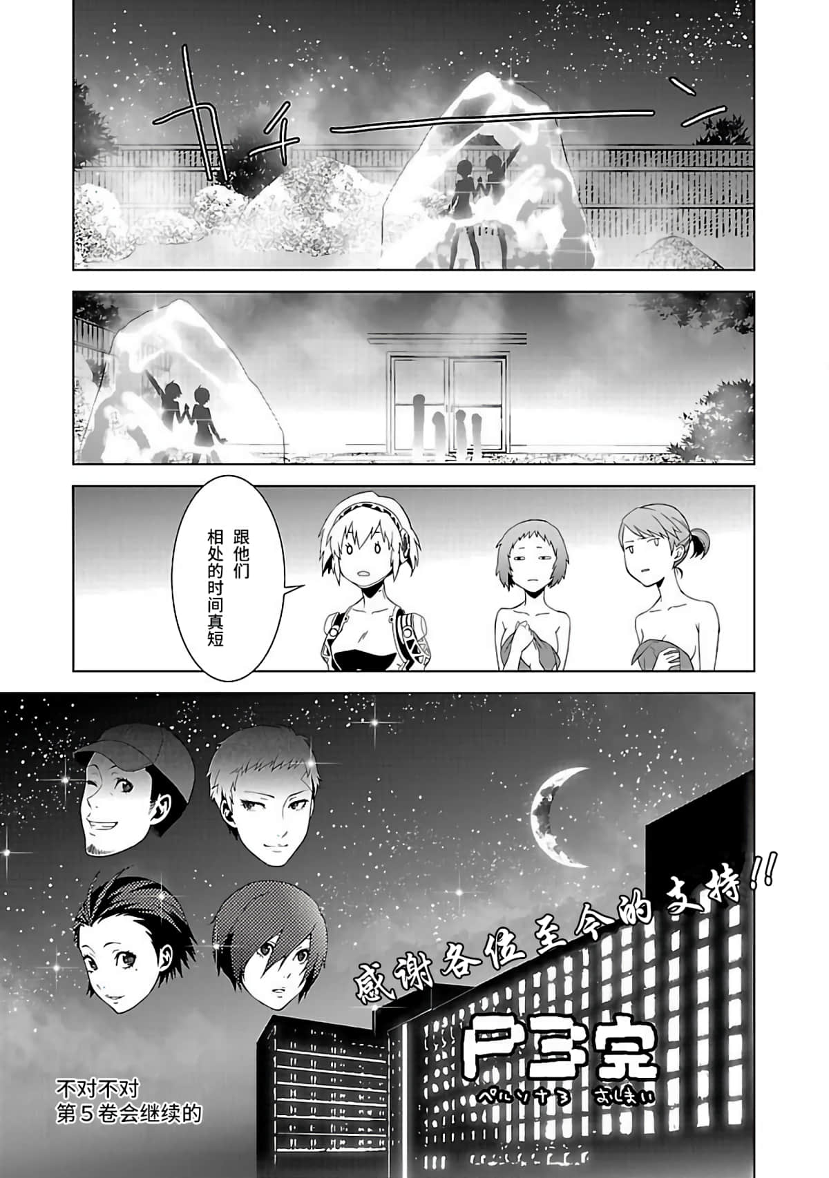 Page 159