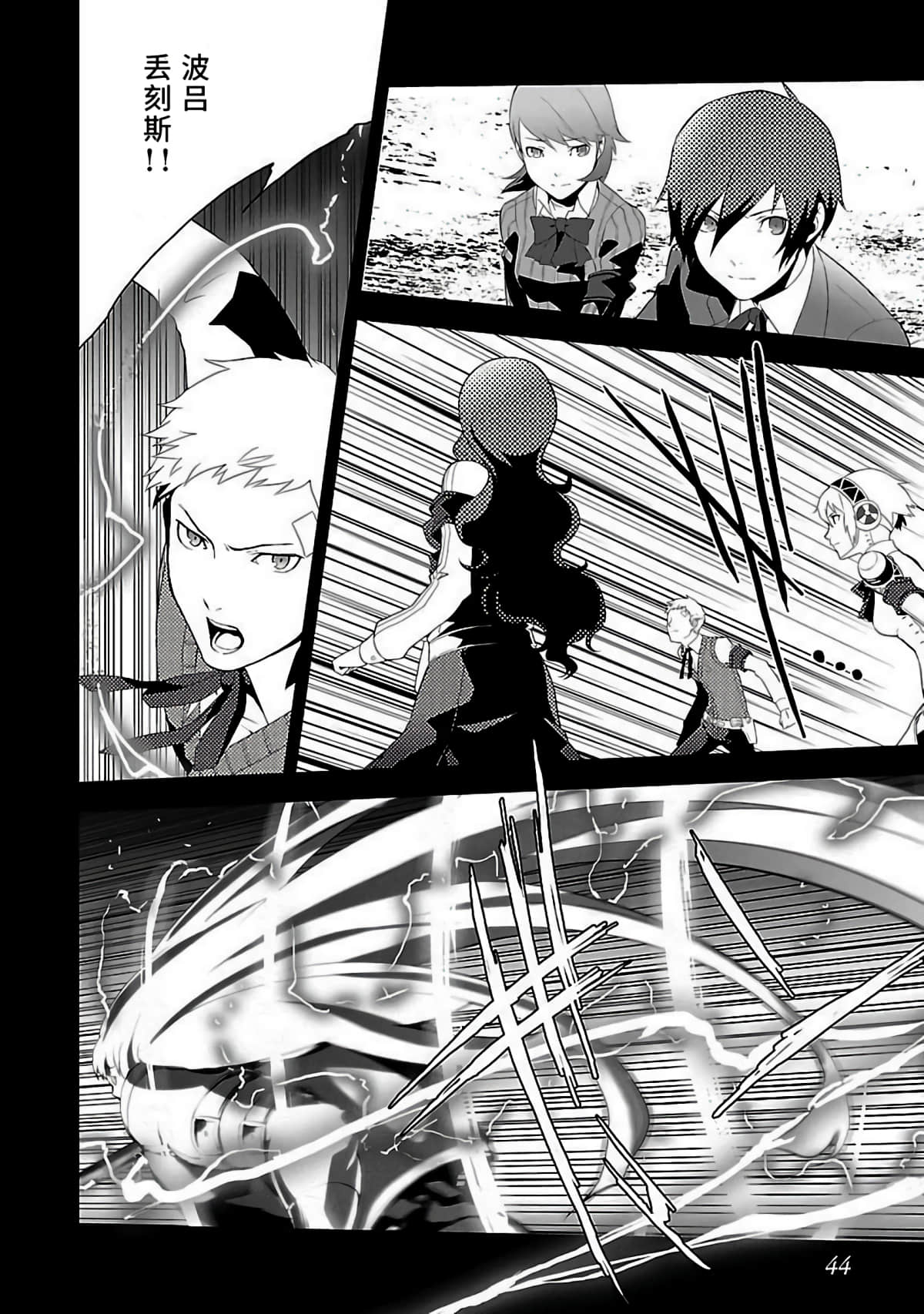 Page 44