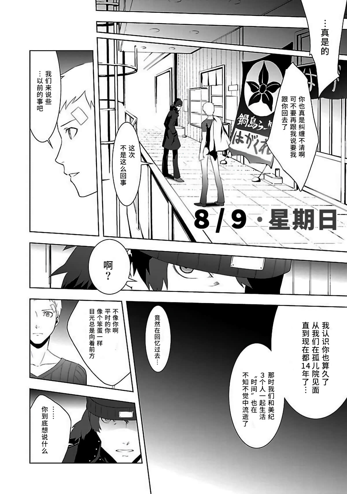 Page 54