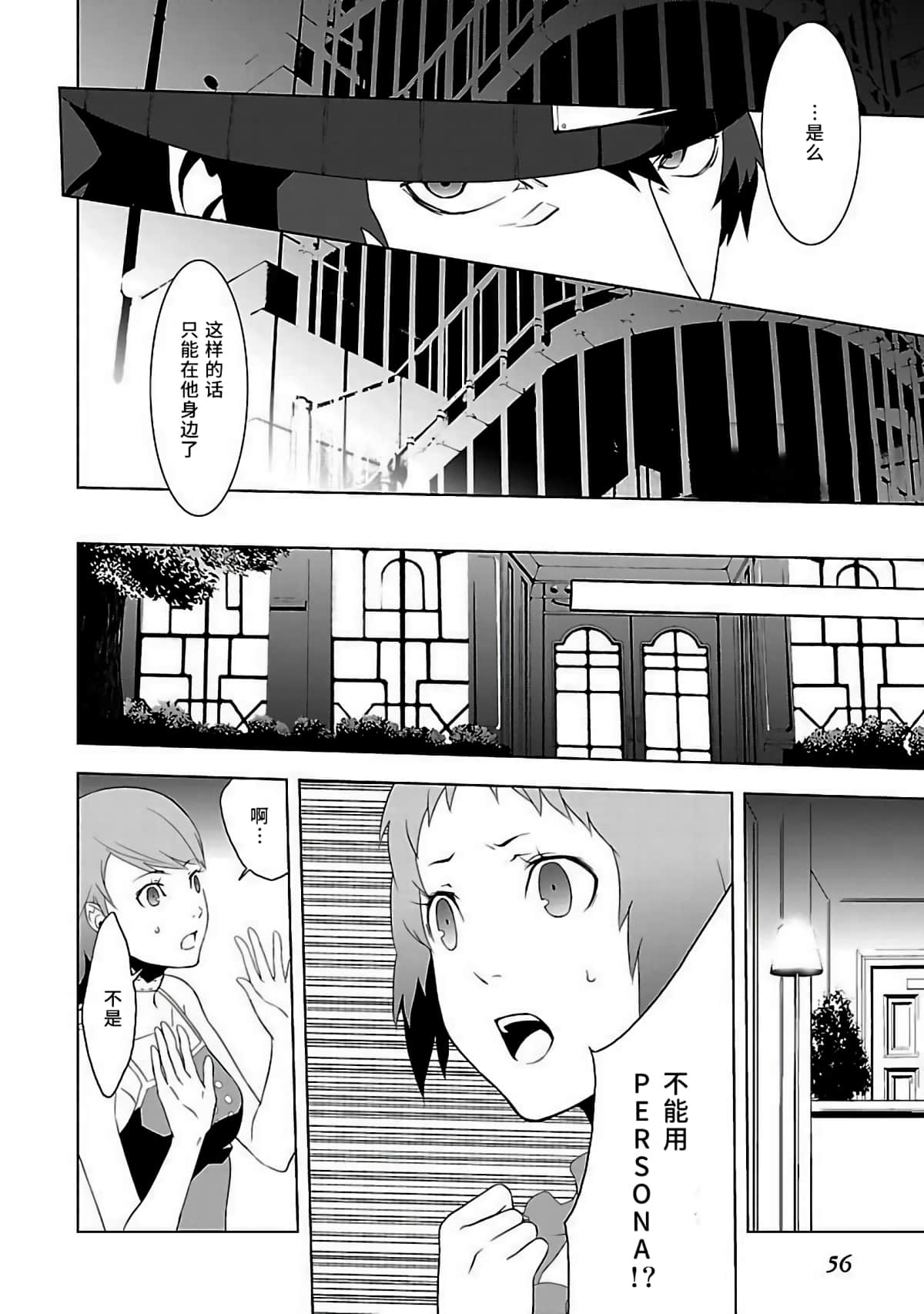 Page 56