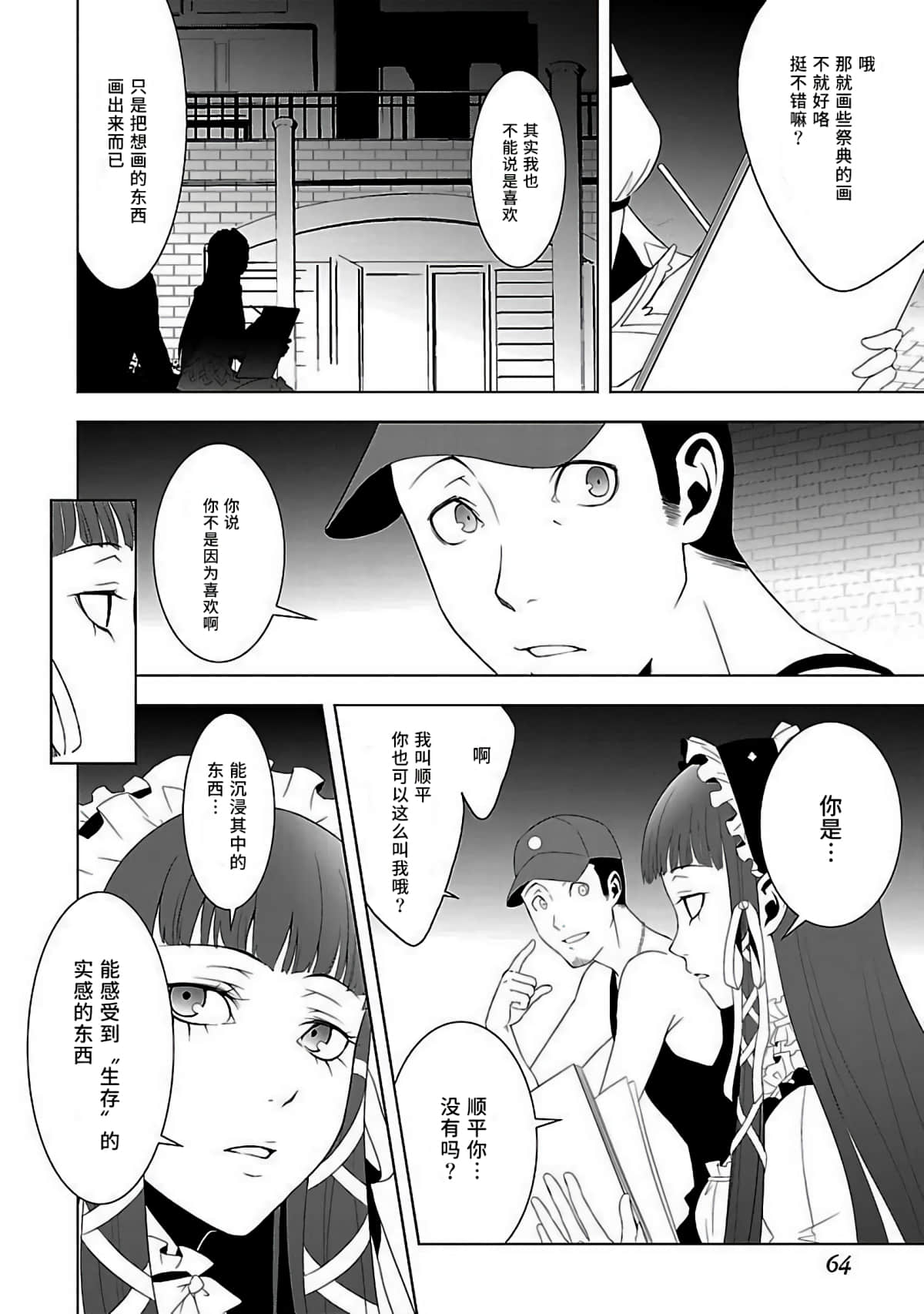 Page 64