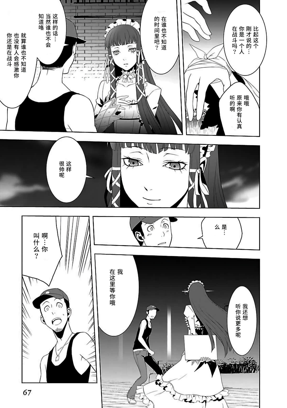 Page 67