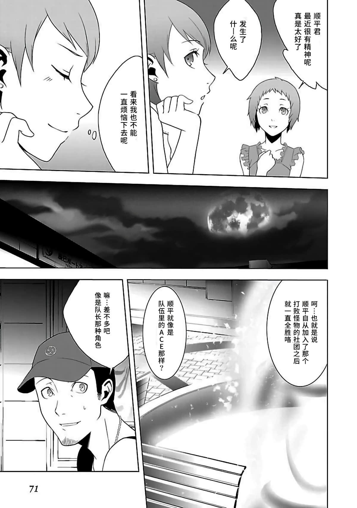 Page 71
