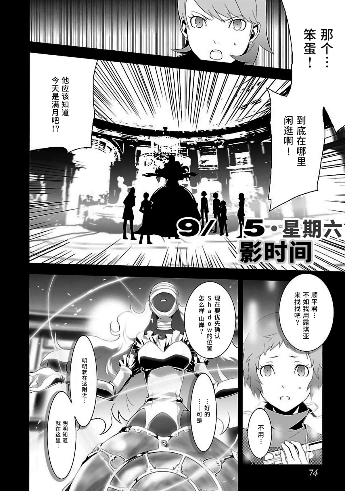 Page 74