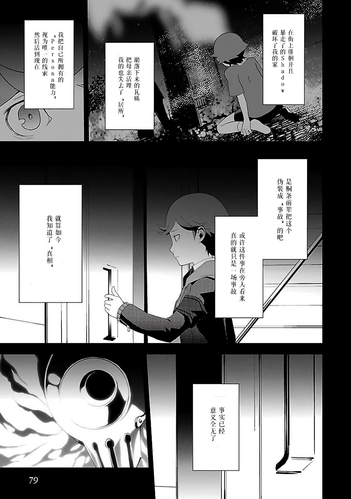 Page 79