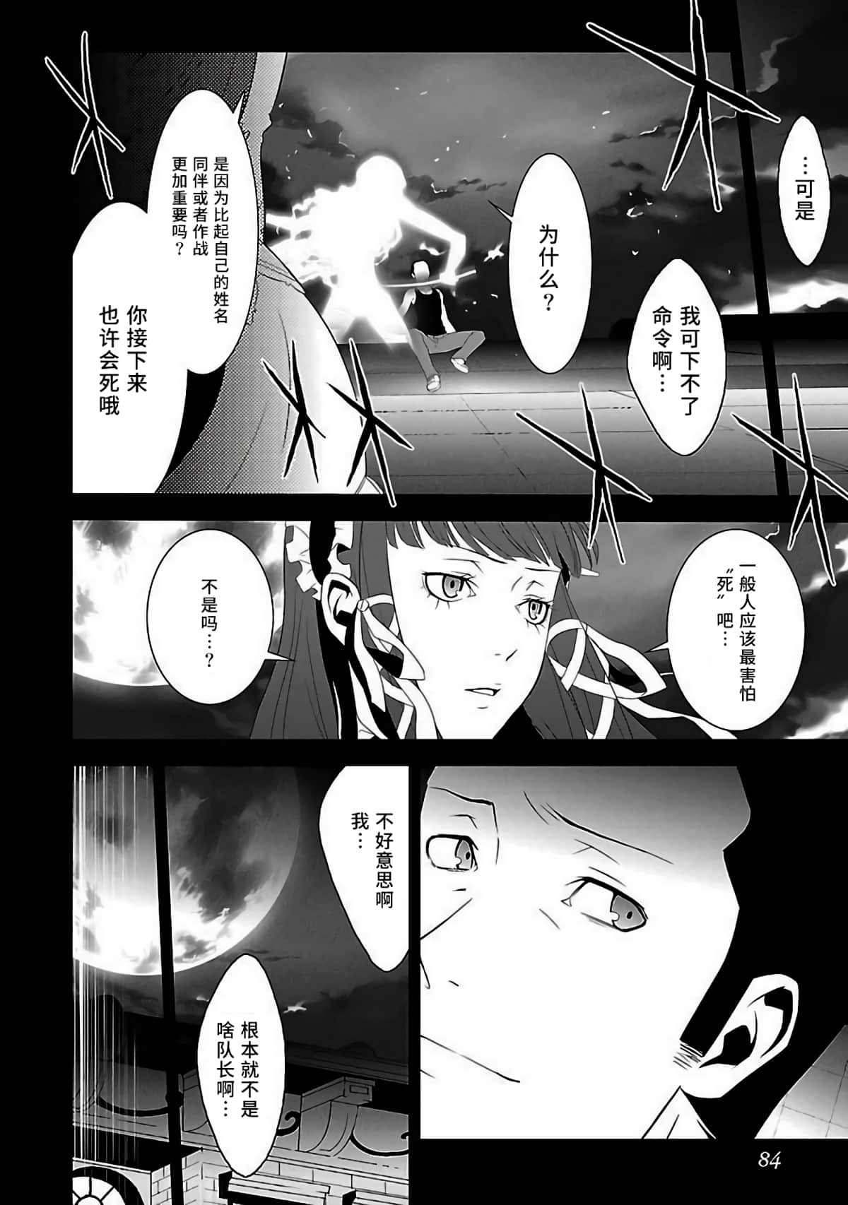 Page 84