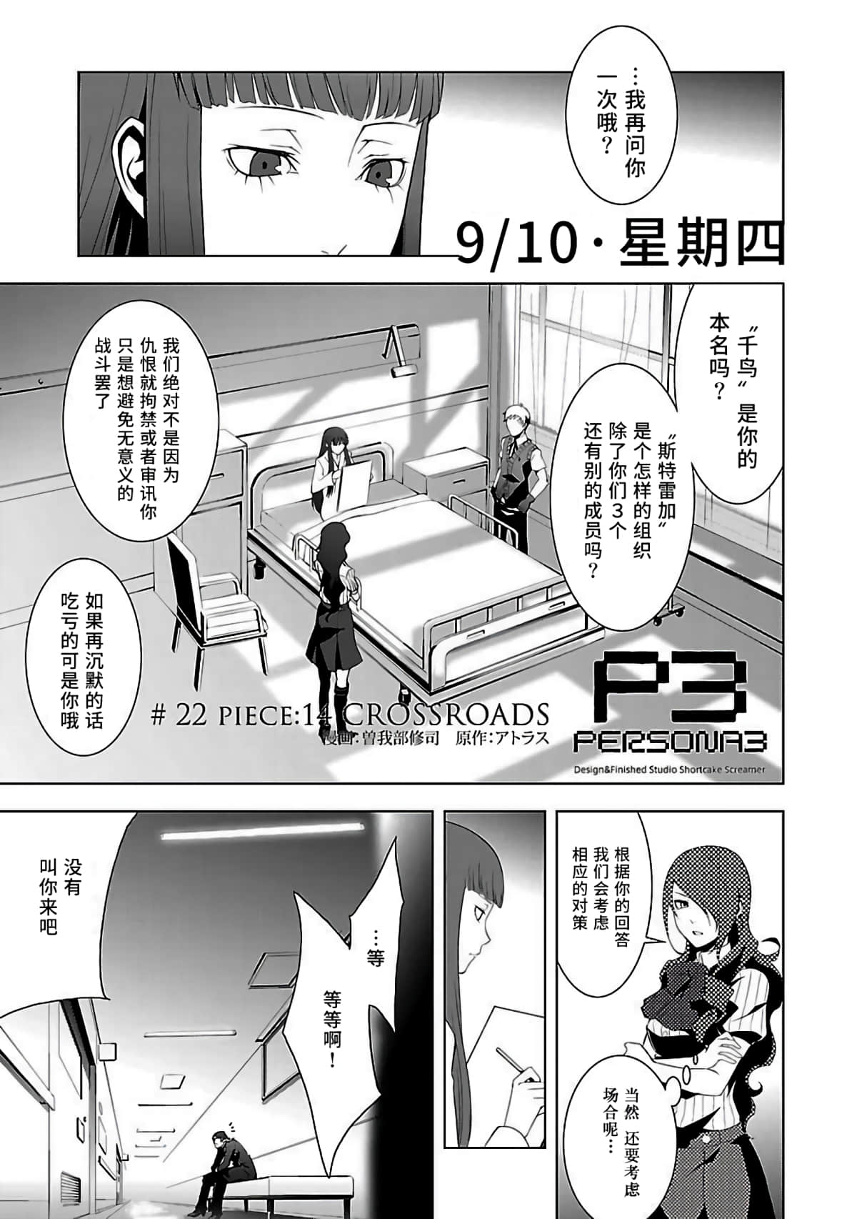 Page 100