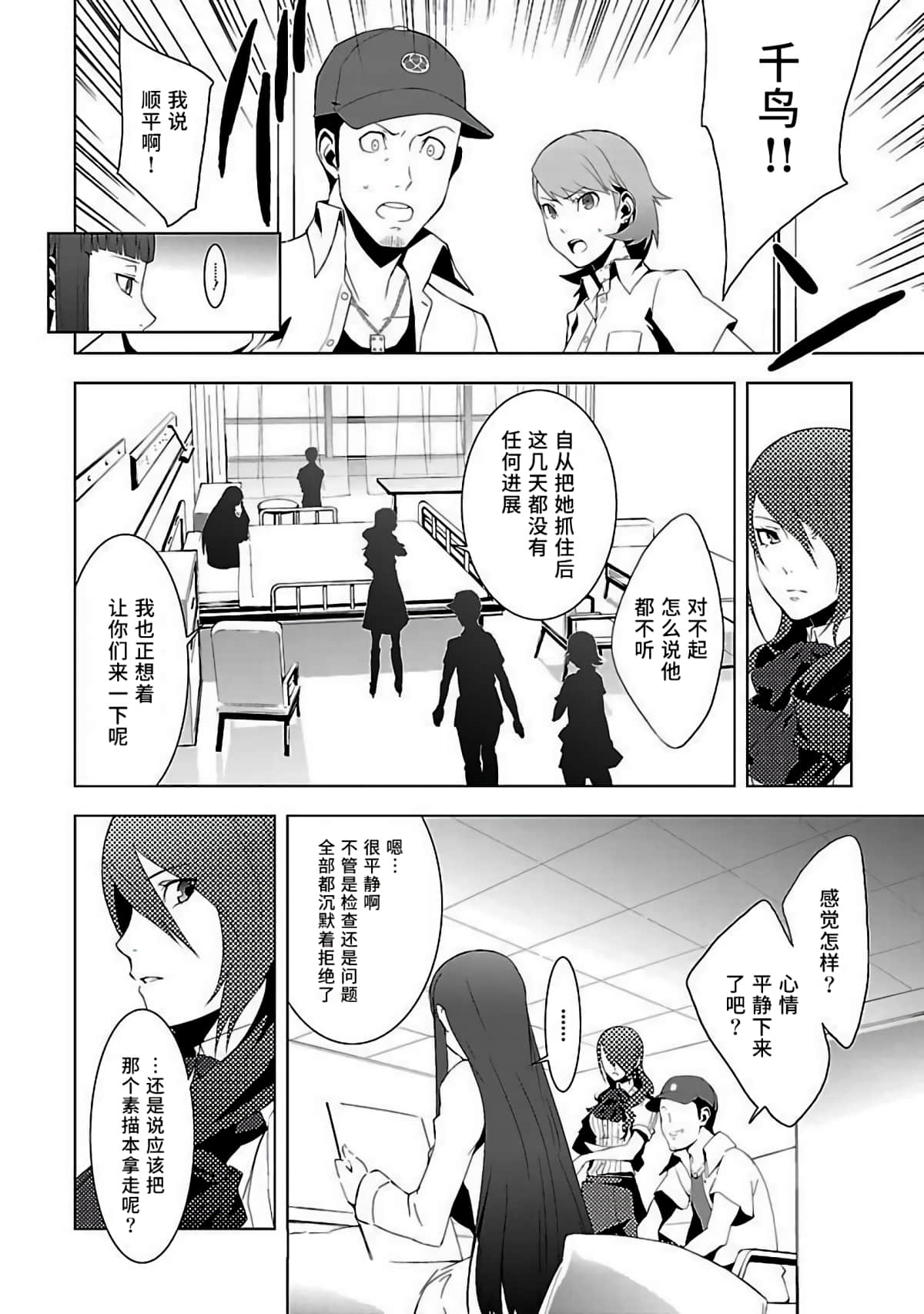 Page 101
