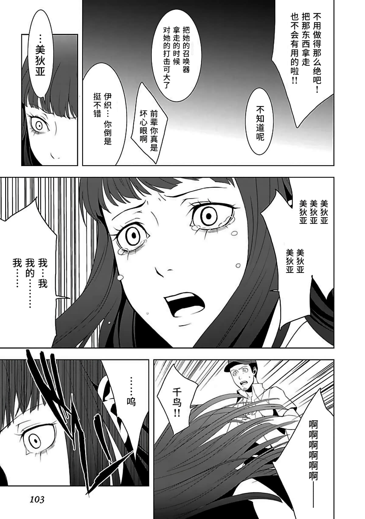 Page 102