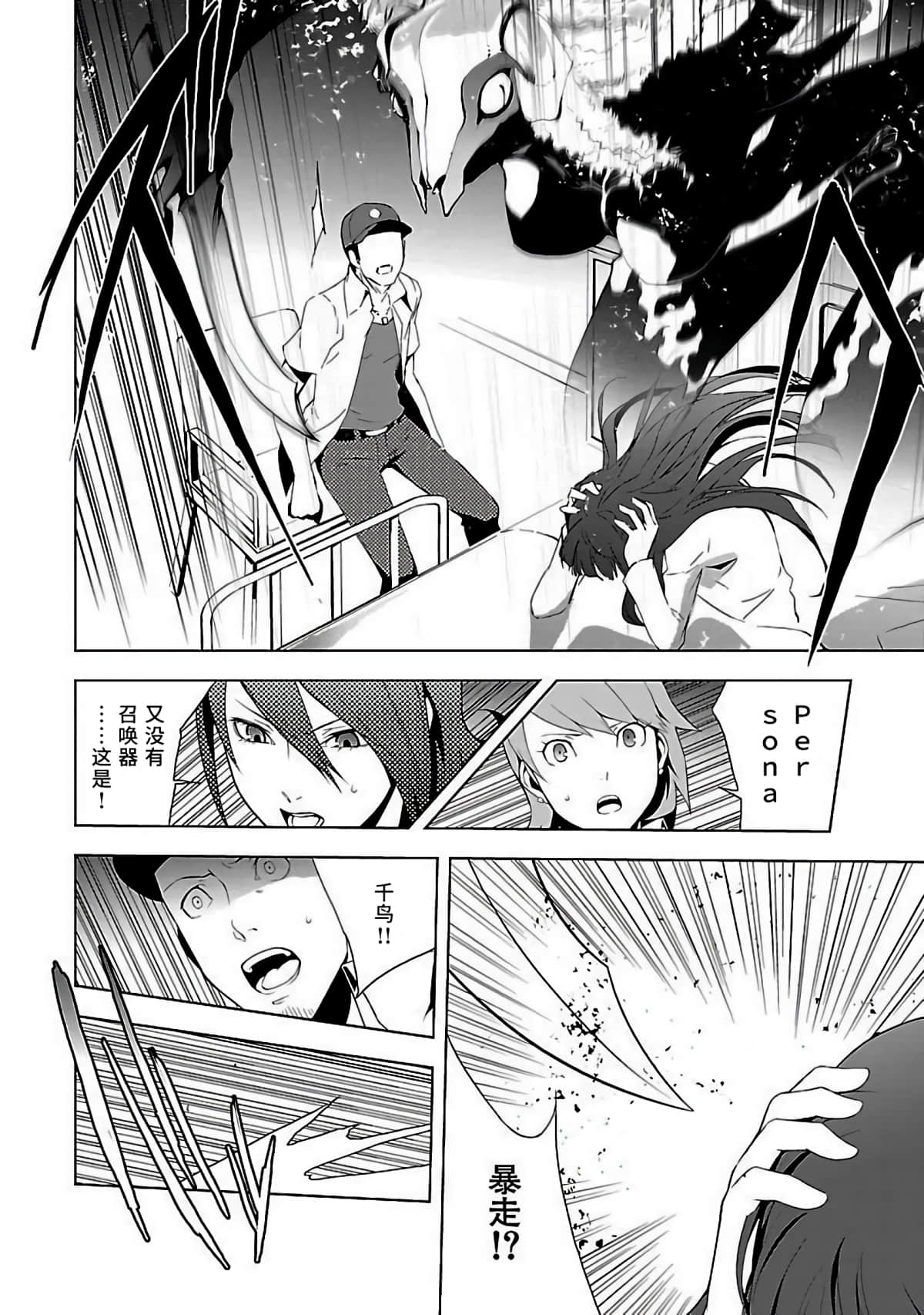 Page 103