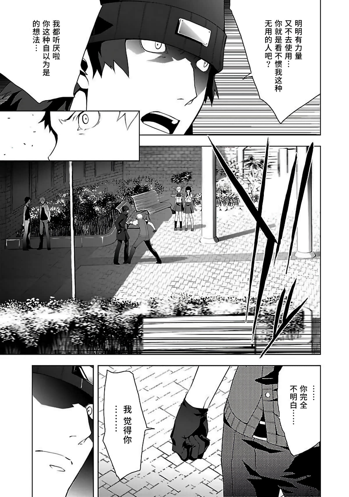Page 108
