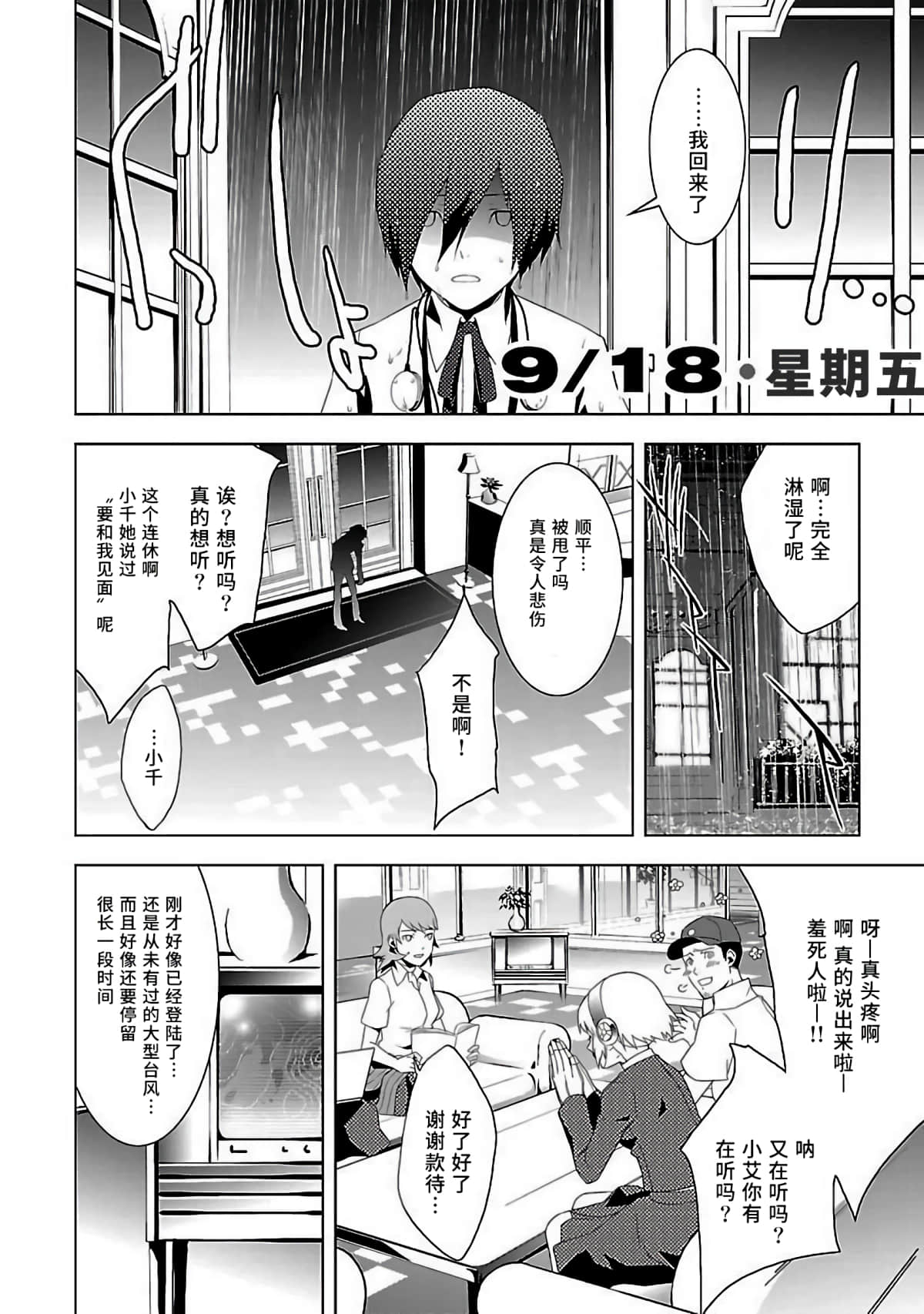 Page 111