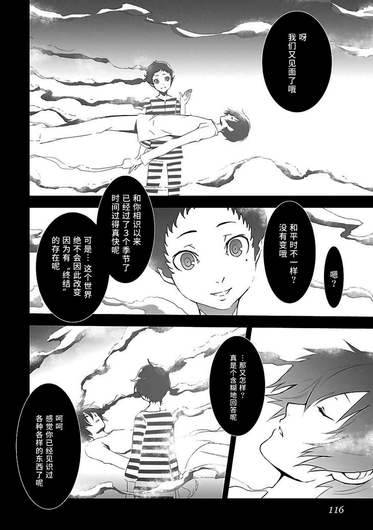 Page 115