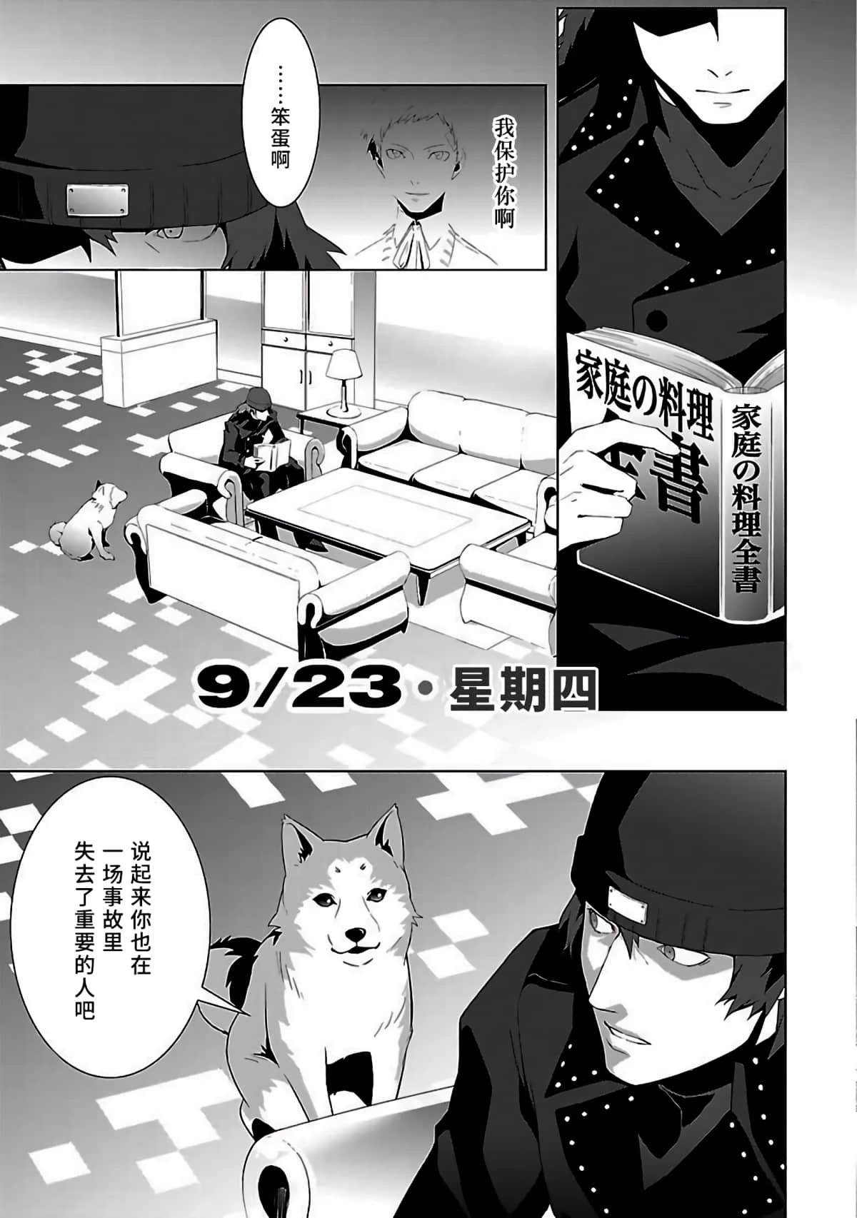 Page 120