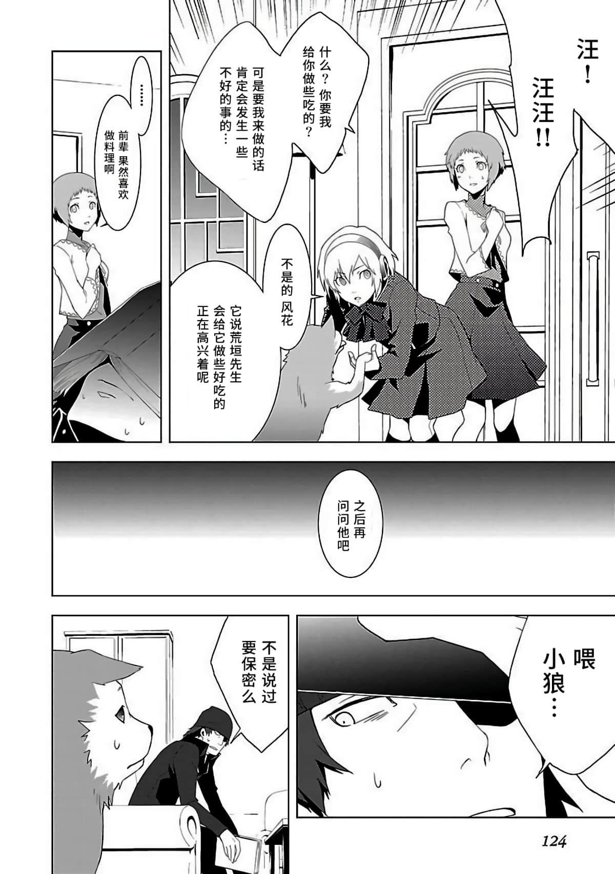 Page 123