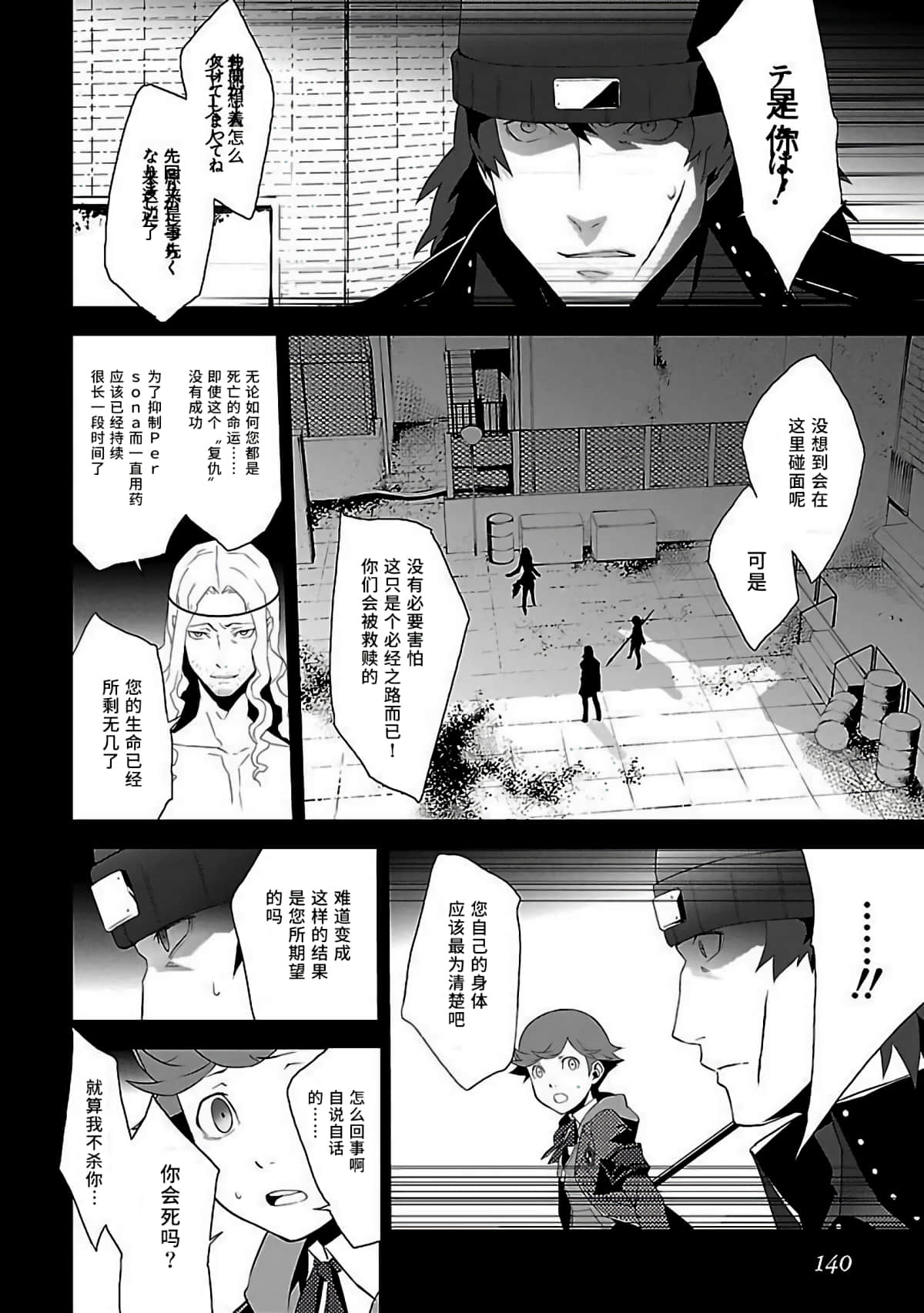 Page 139