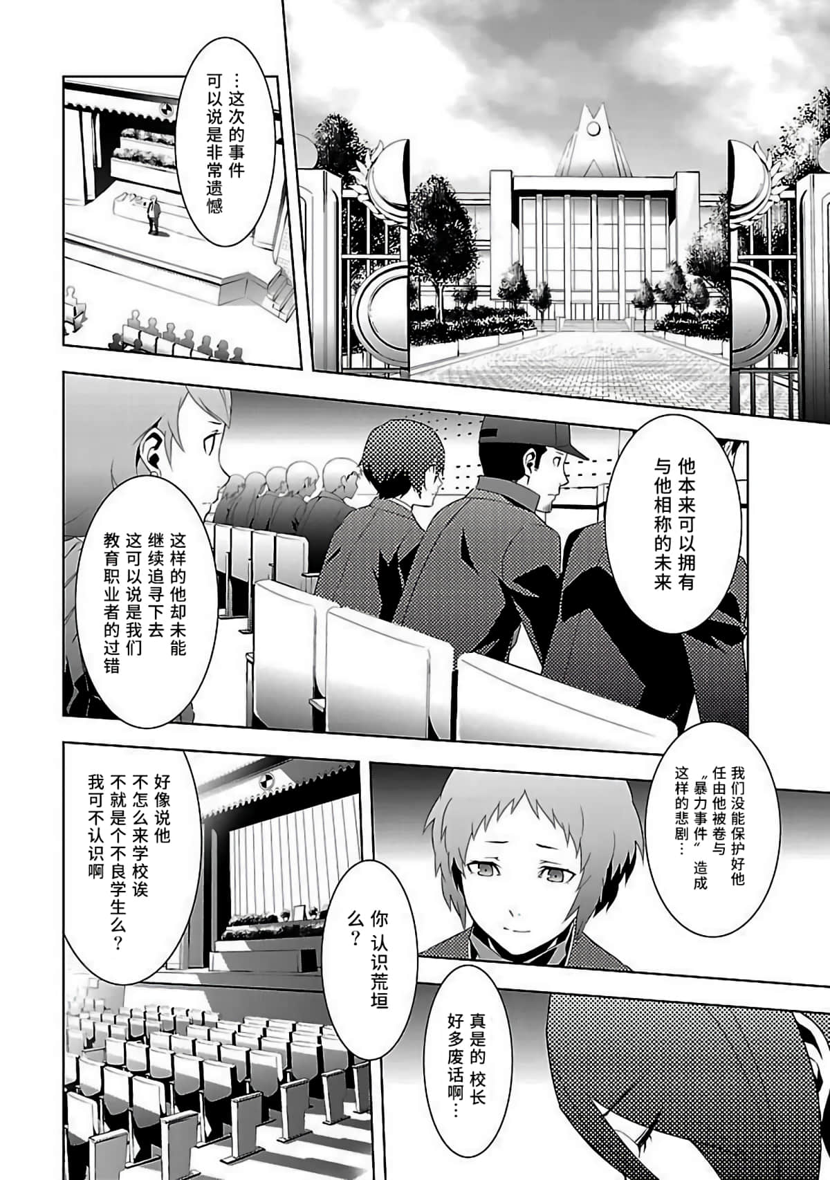 Page 149