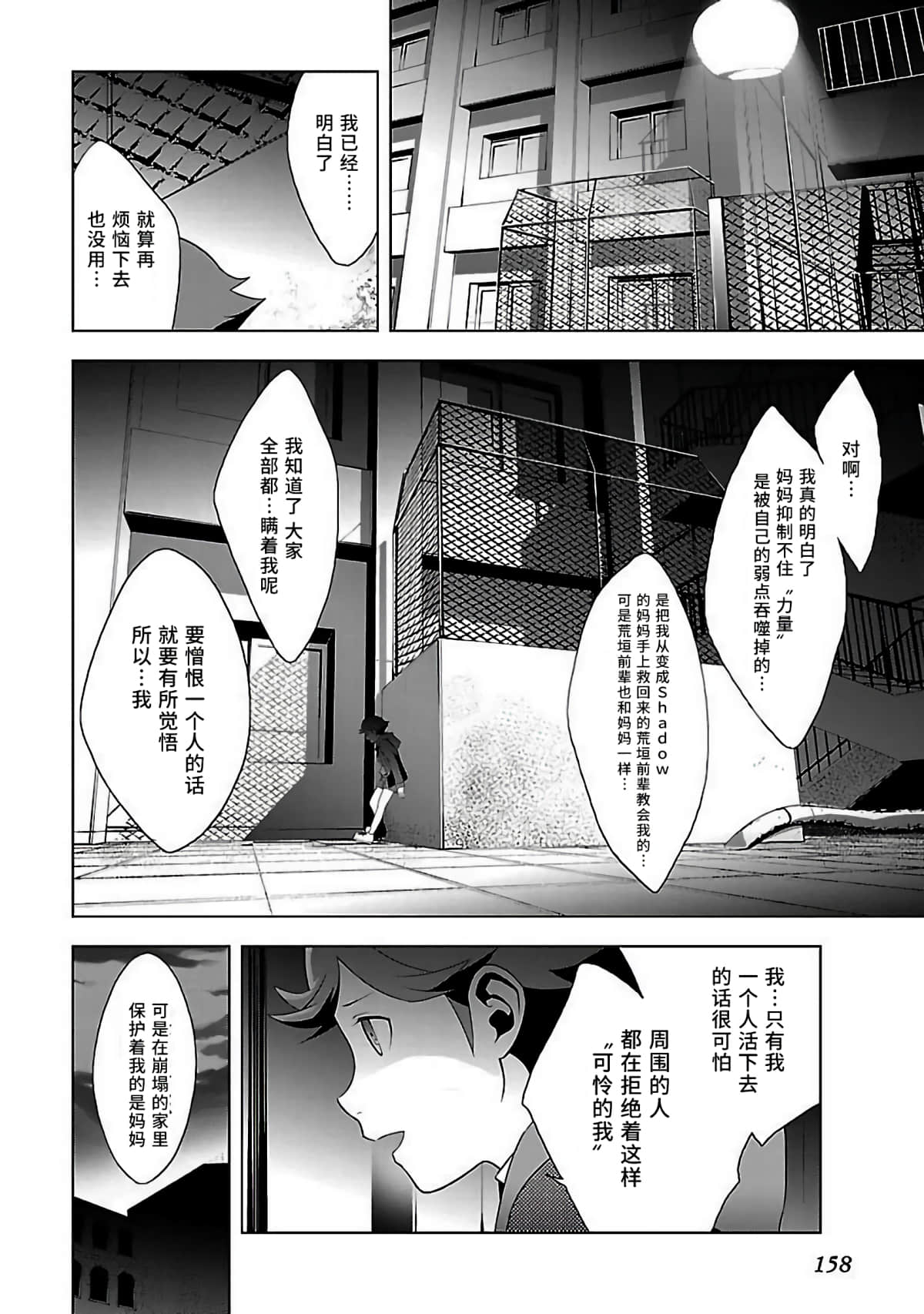 Page 157