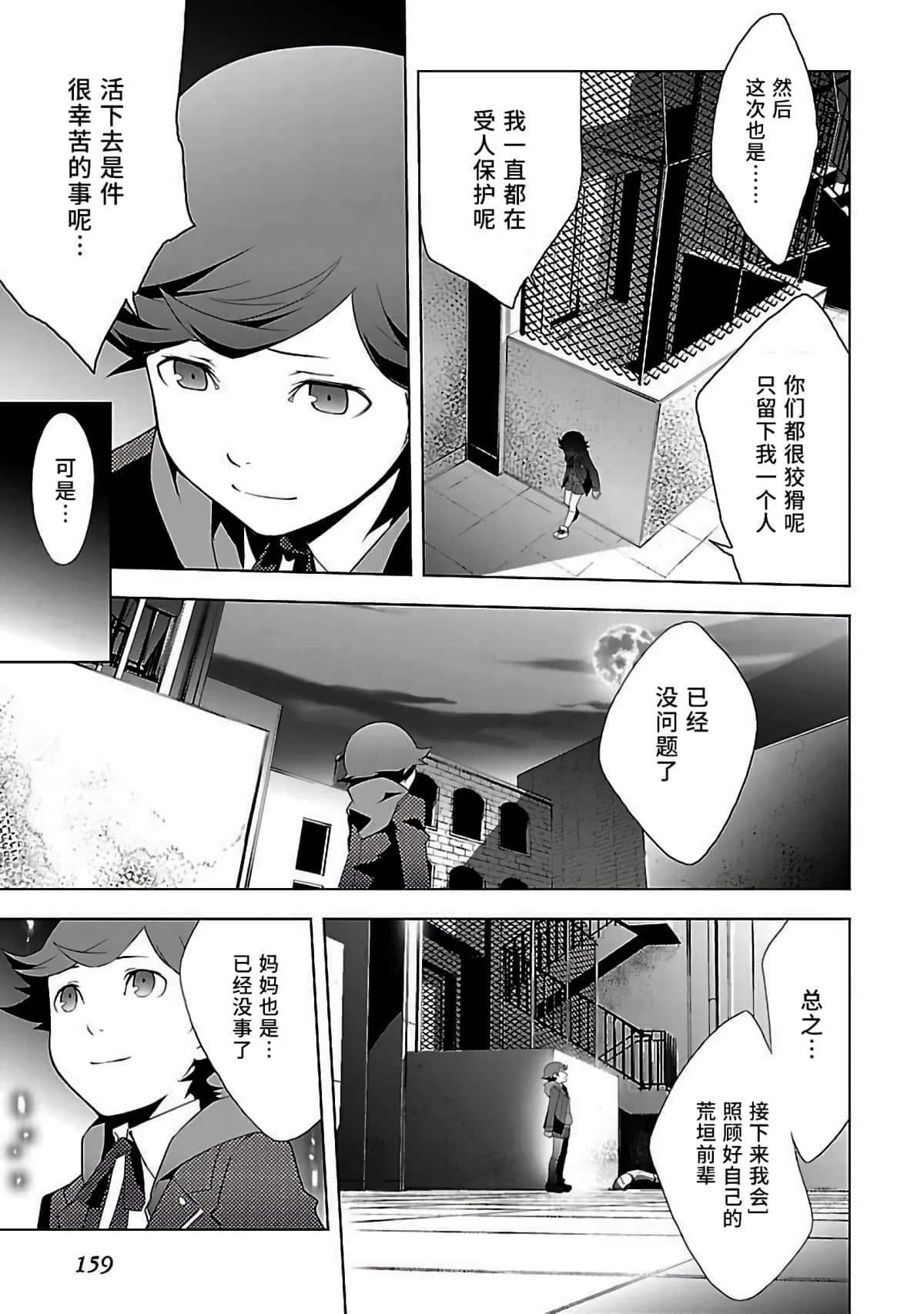 Page 158