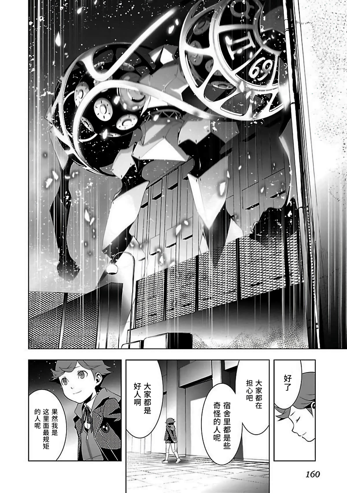 Page 159