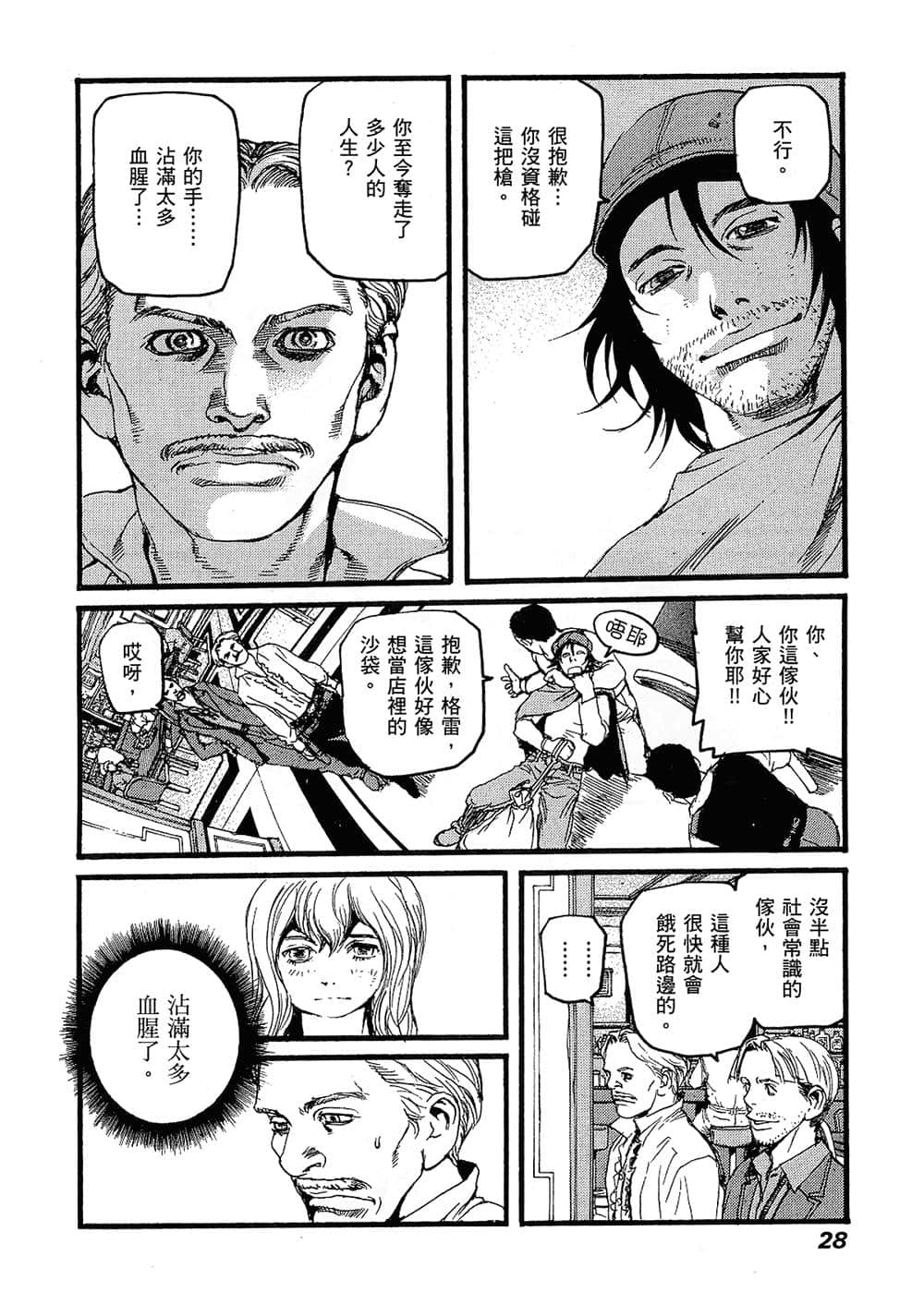 Page 29