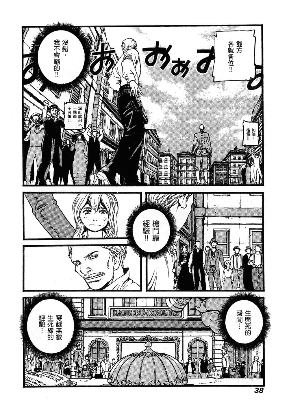 Page 39