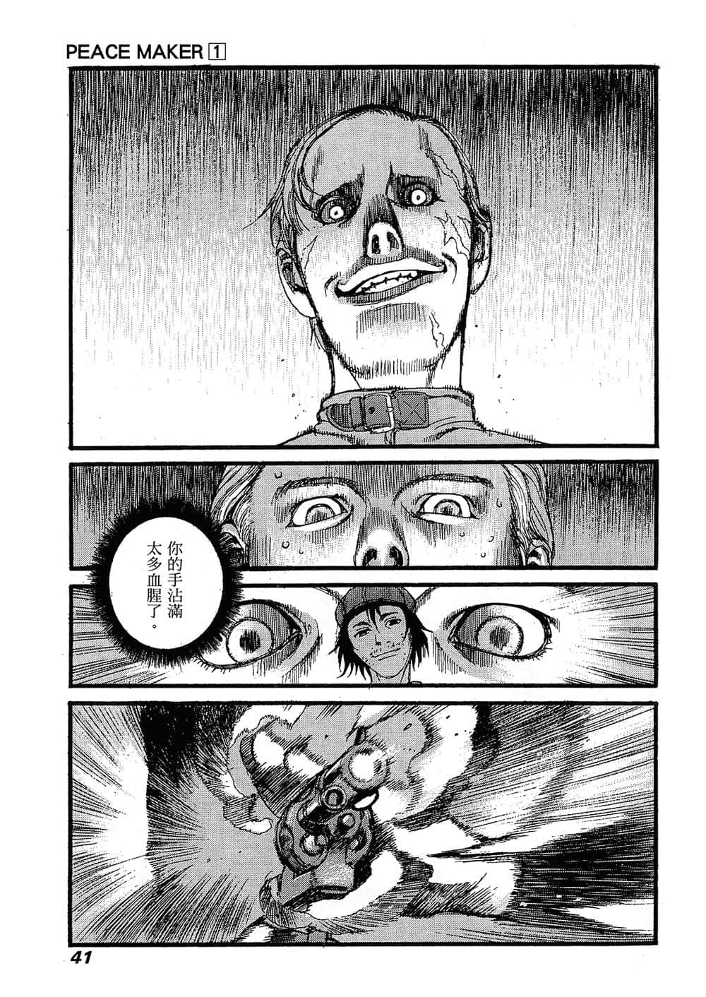 Page 42