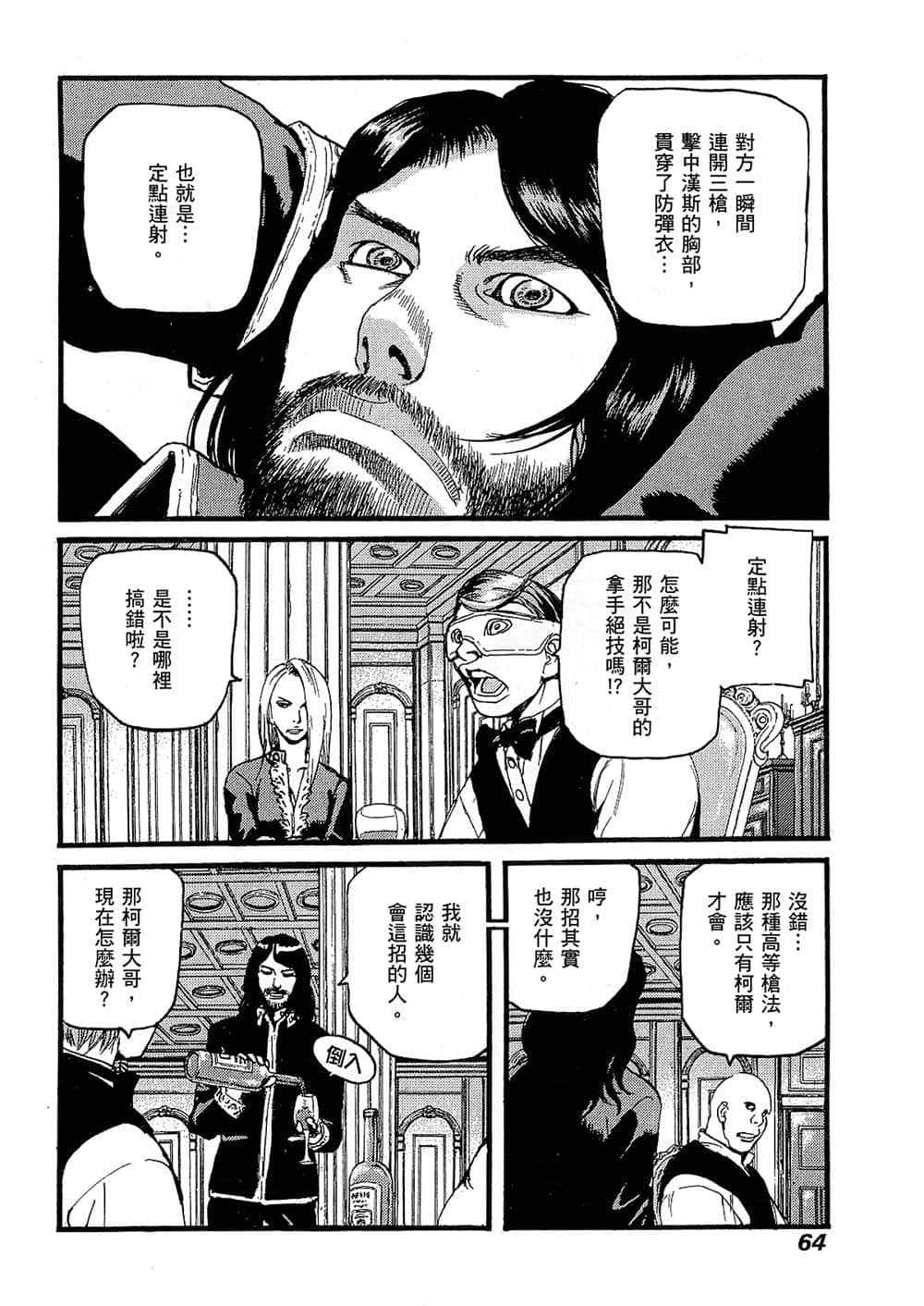 Page 65