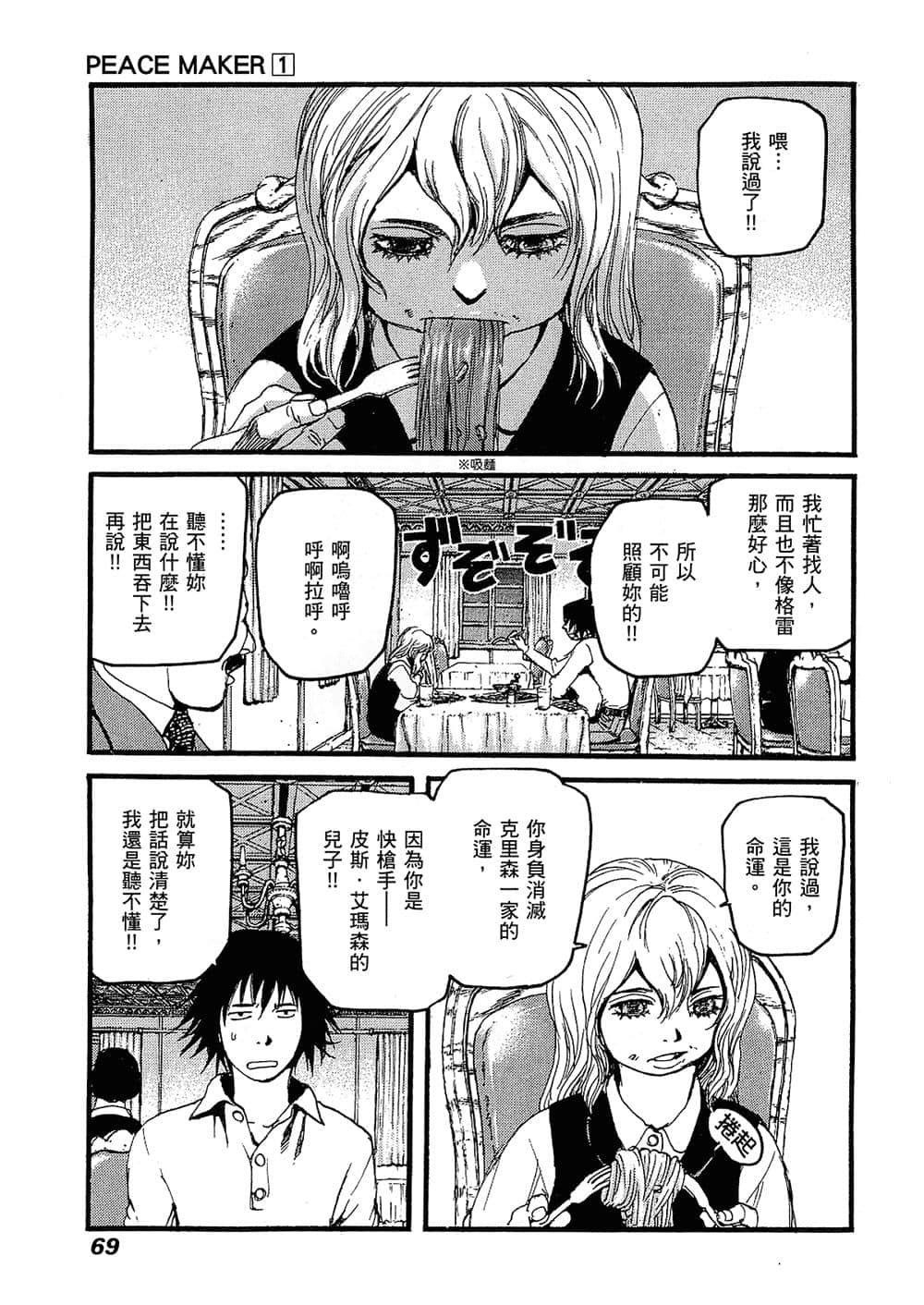 Page 70